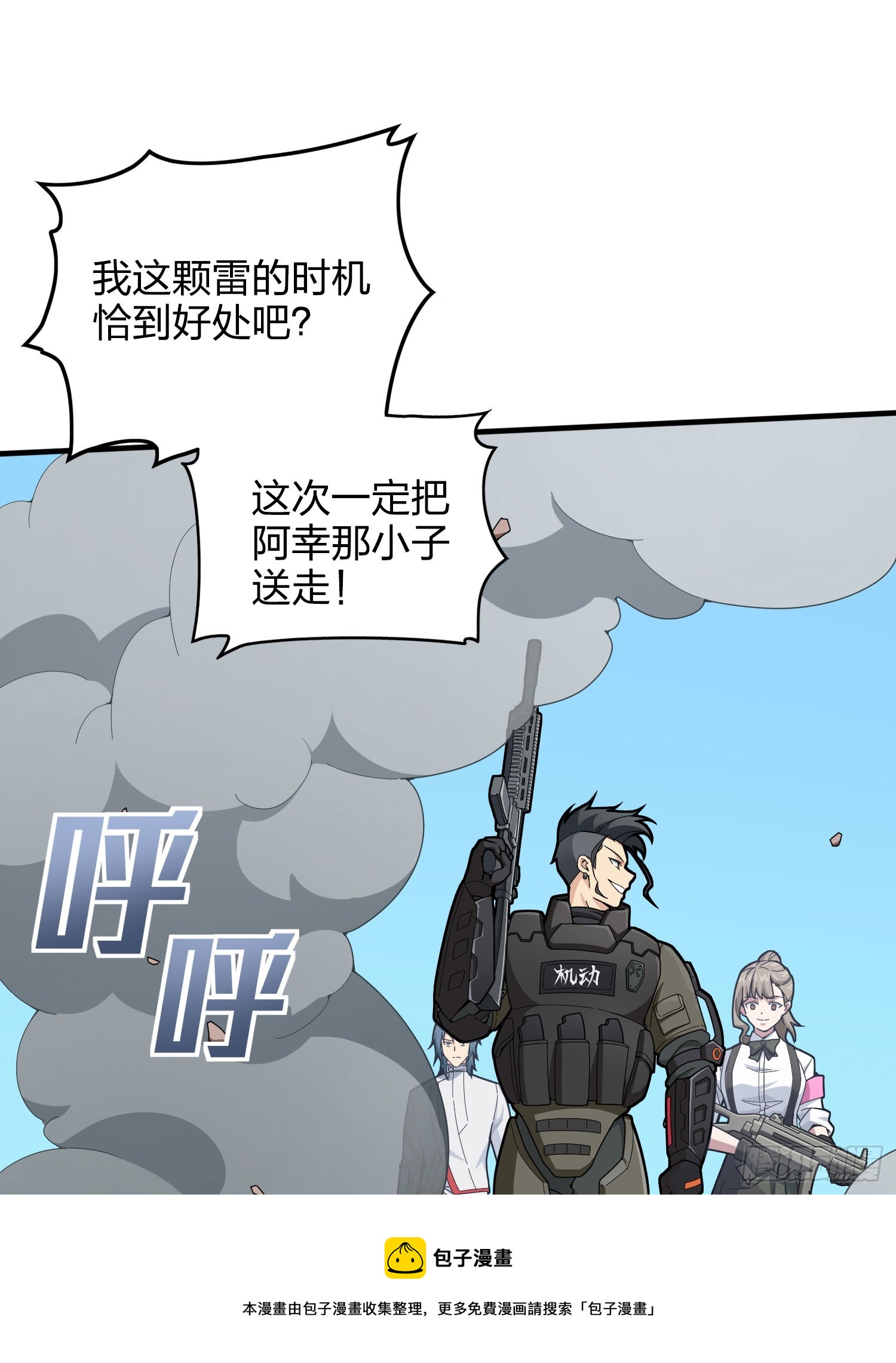126话.突出重围99