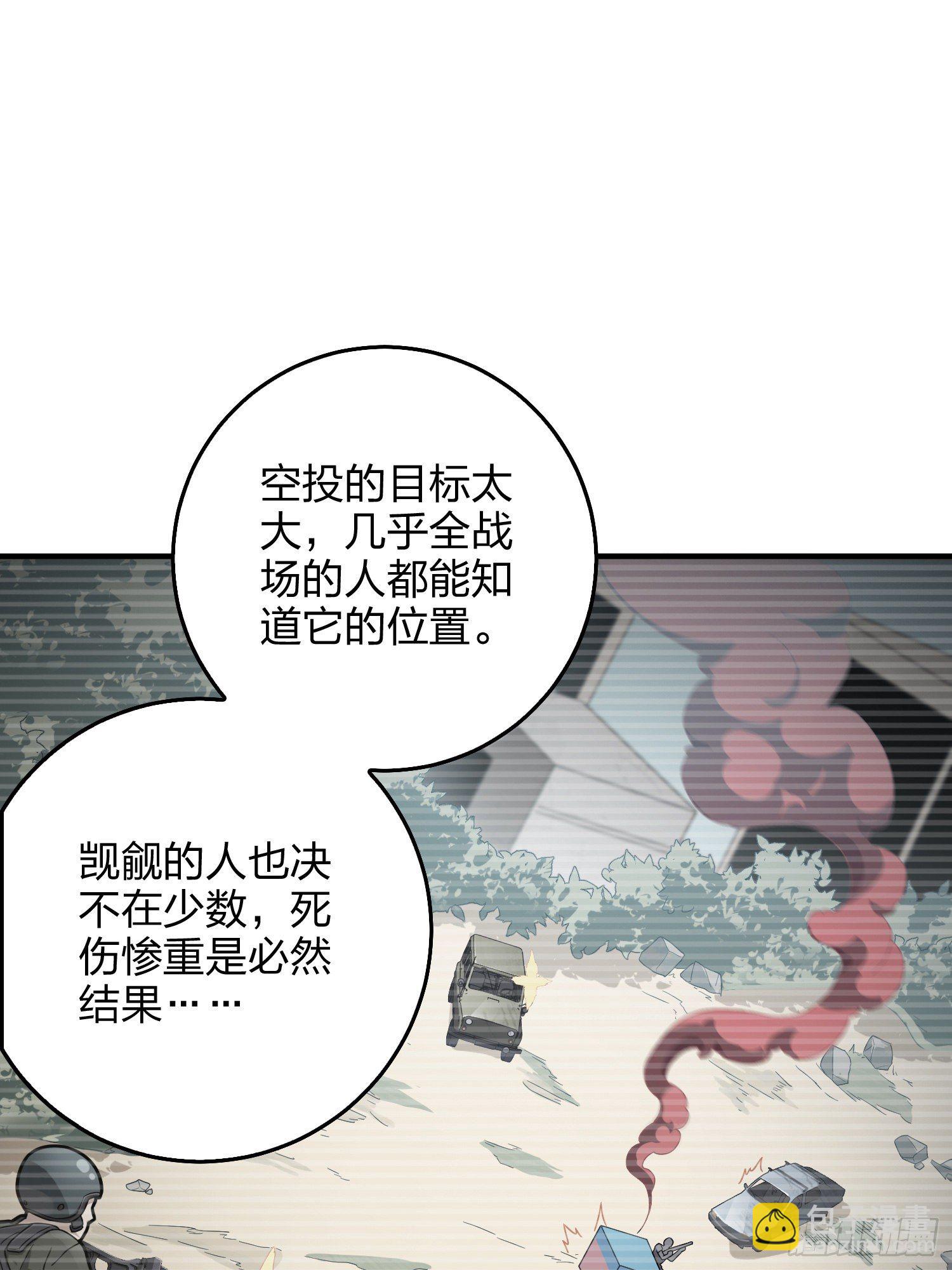 41话.星钻的蔑视68