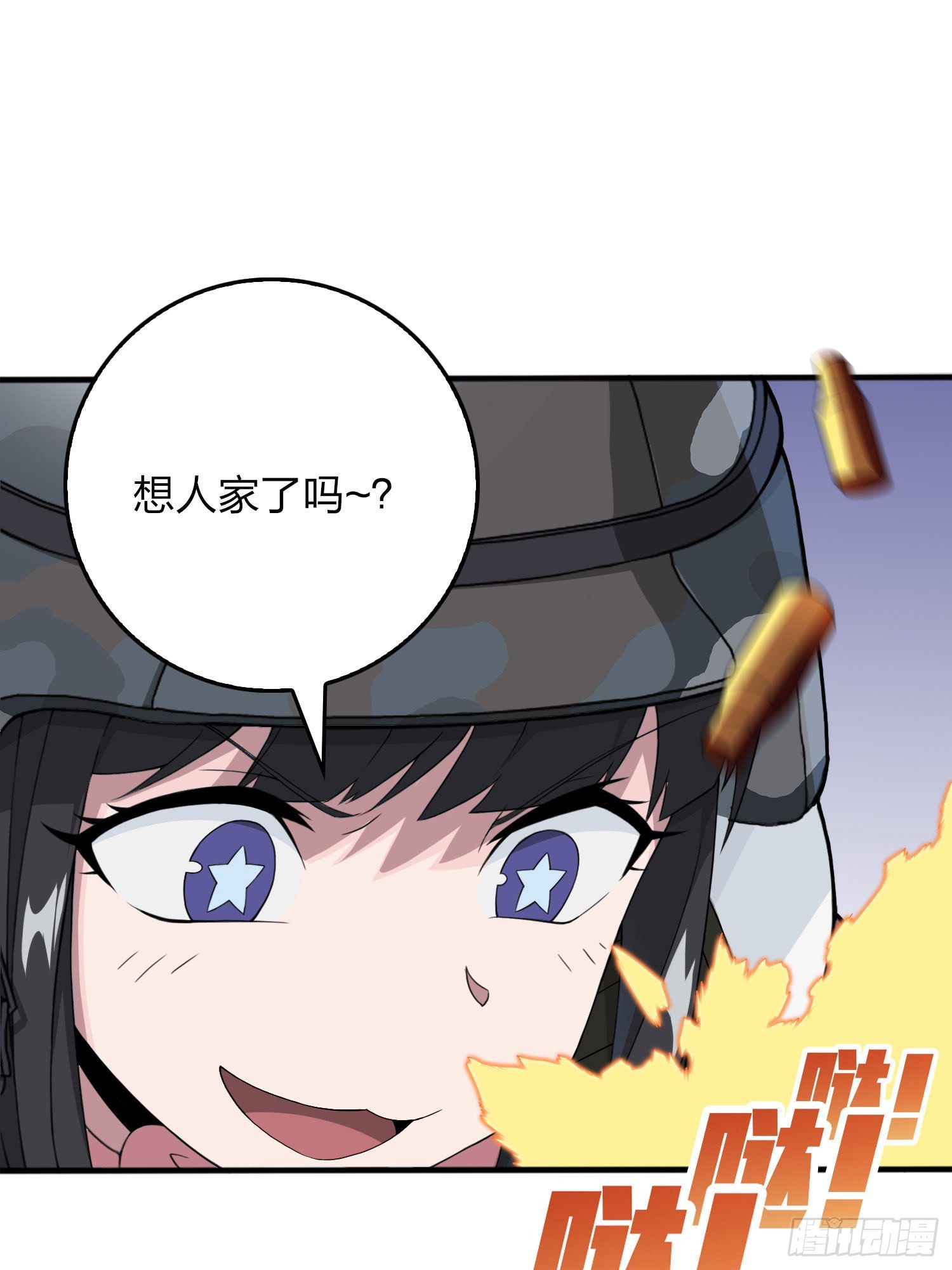 54话.小镇（一）85