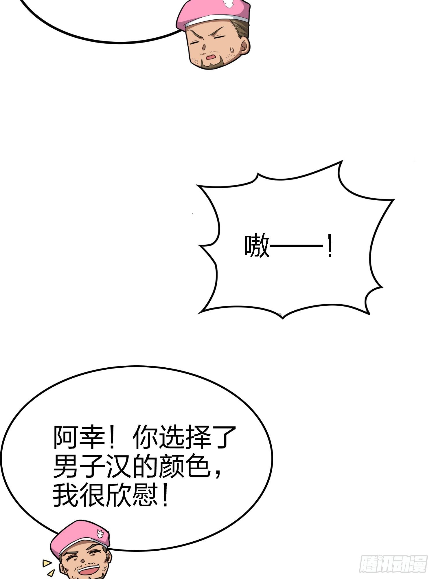 25话.尤莉卡的节日139