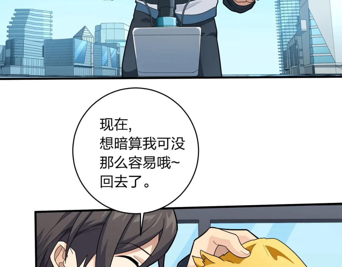 冒险篇34话 前往未来373