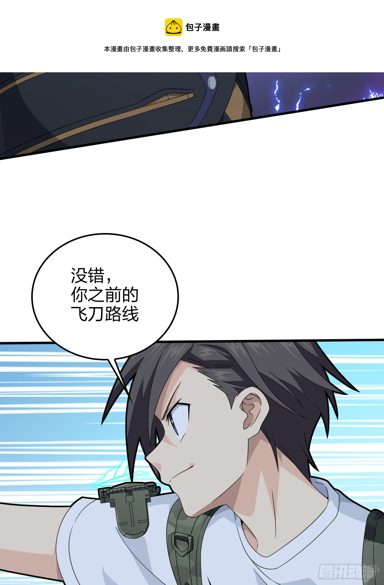 82话.生存还是毁灭88