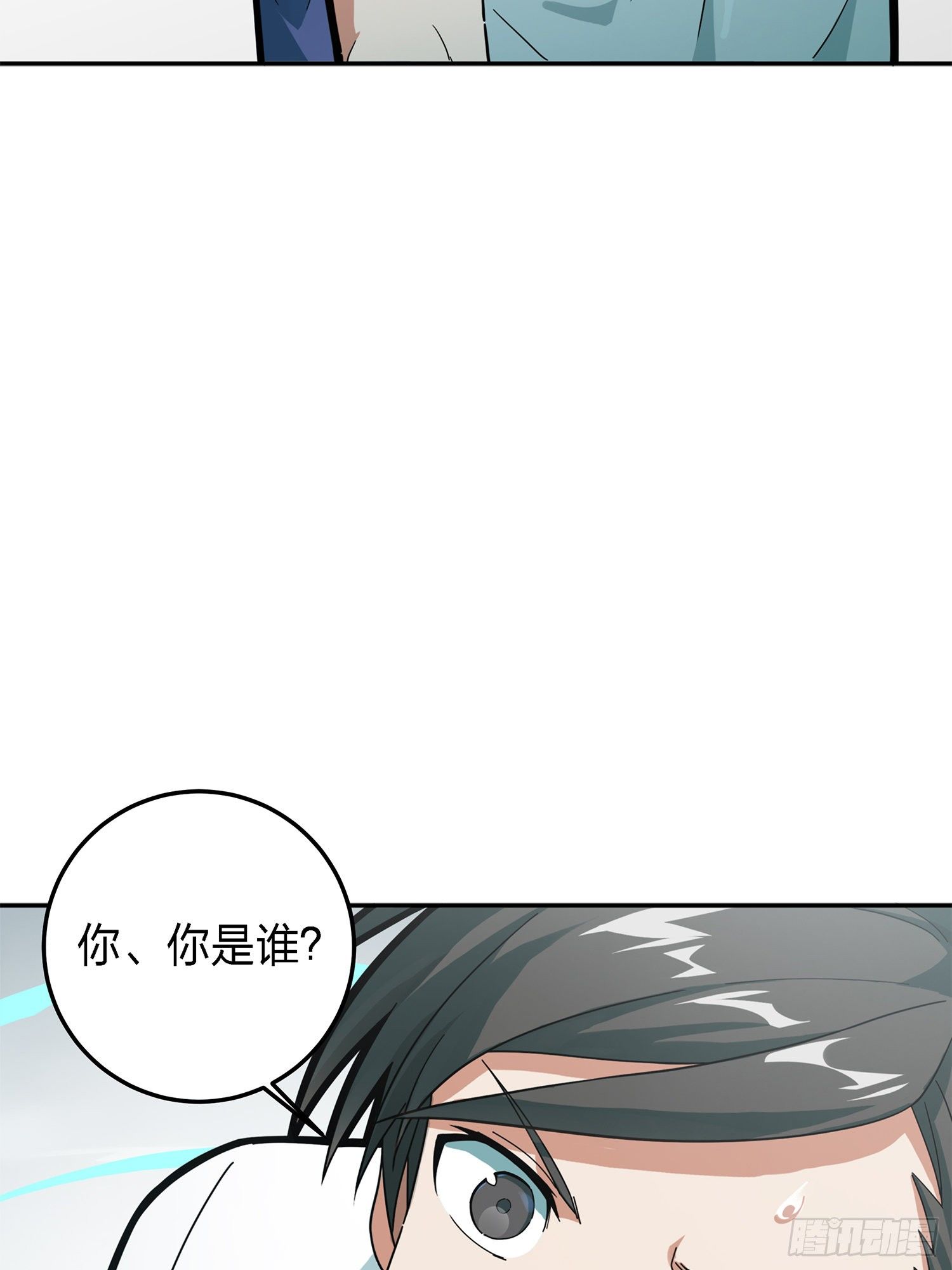 17话.我与我6