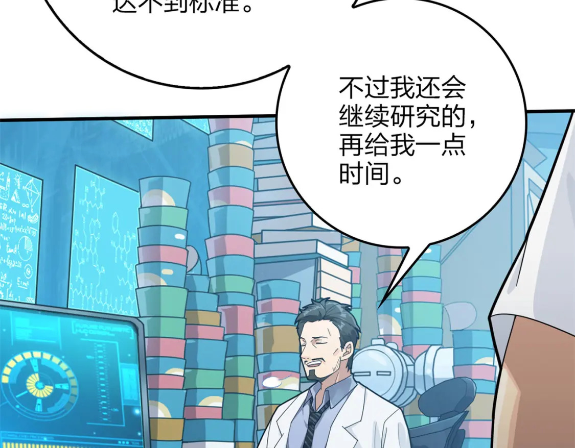 冒险篇07话 缝隙中的光19