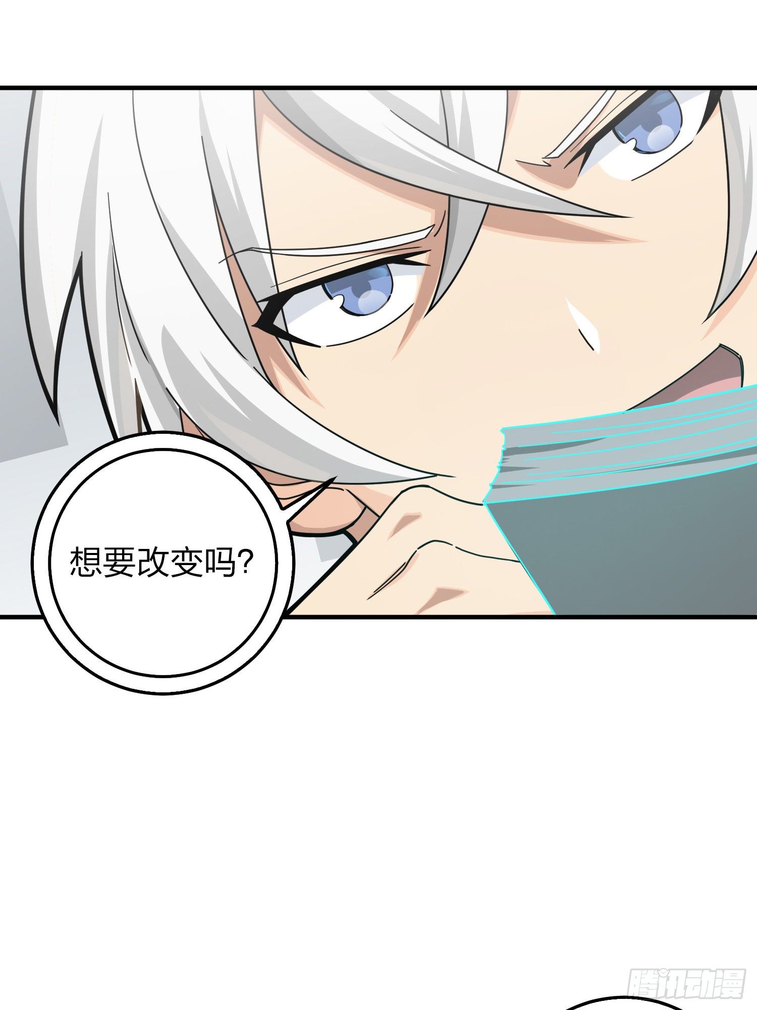 41话.星钻的蔑视30