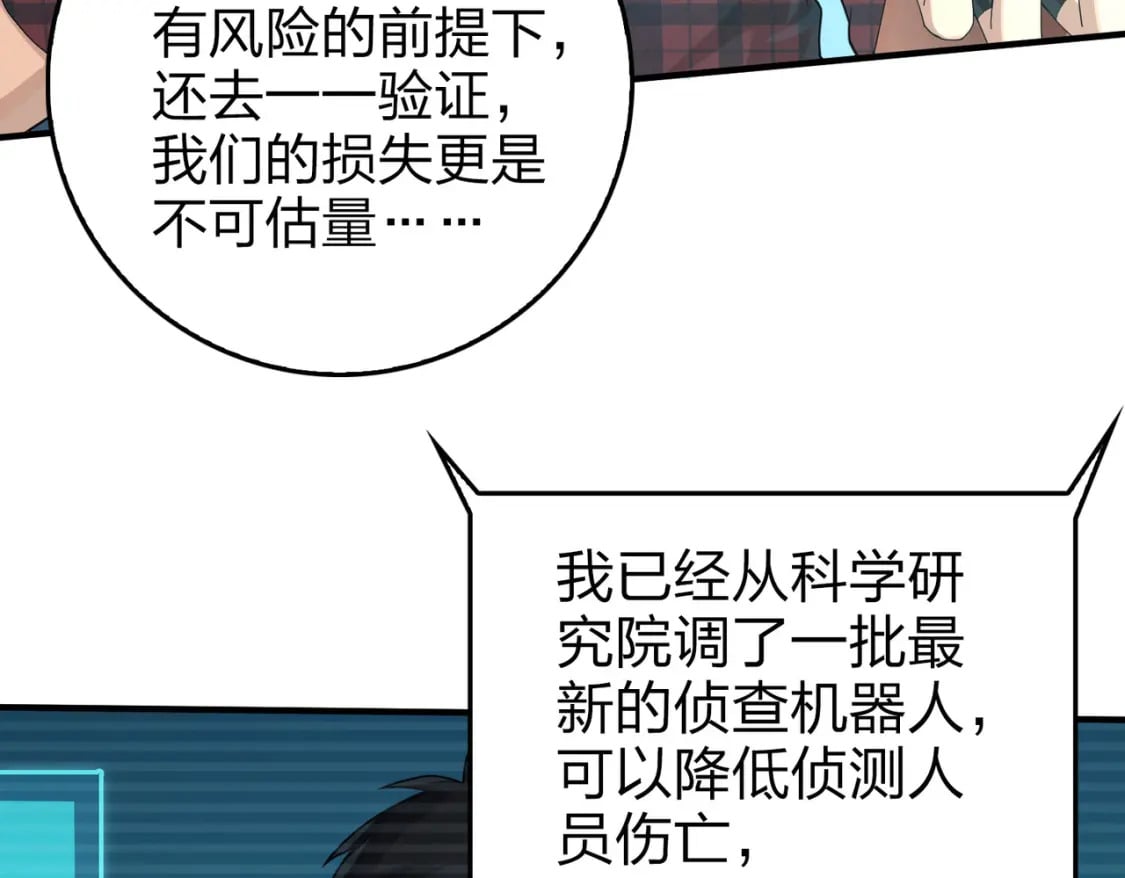 冒险篇28话 降临144