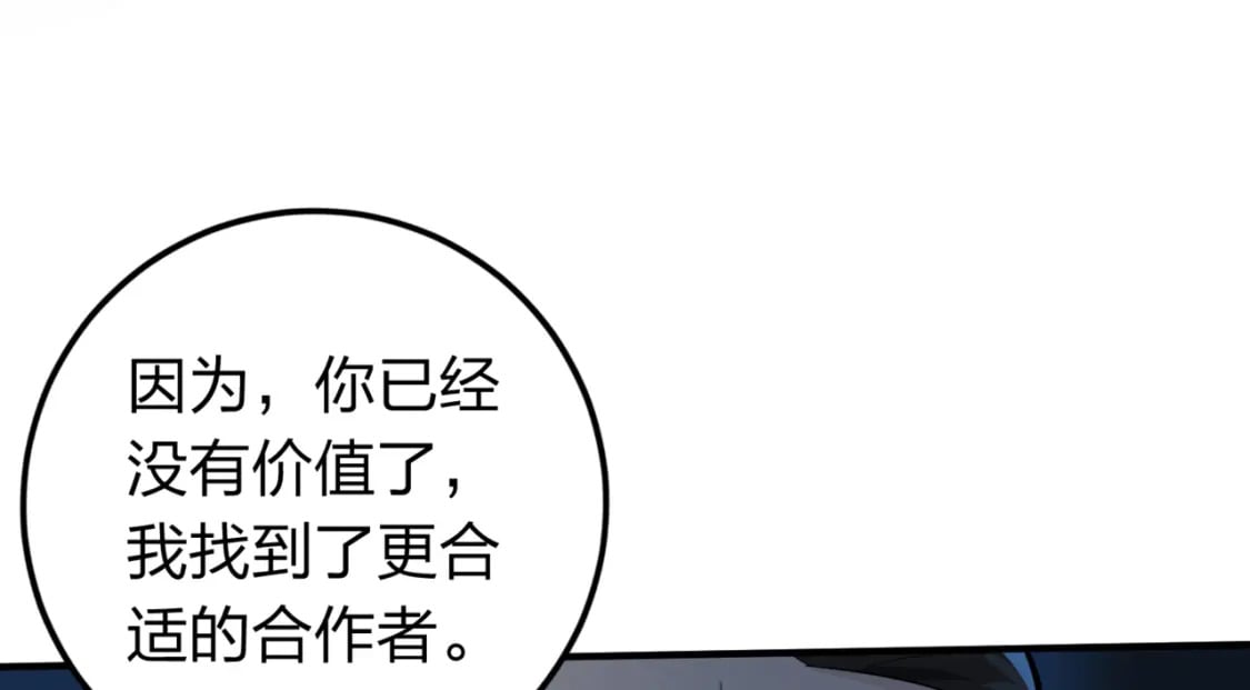 冒险篇26话 迎接新世界153