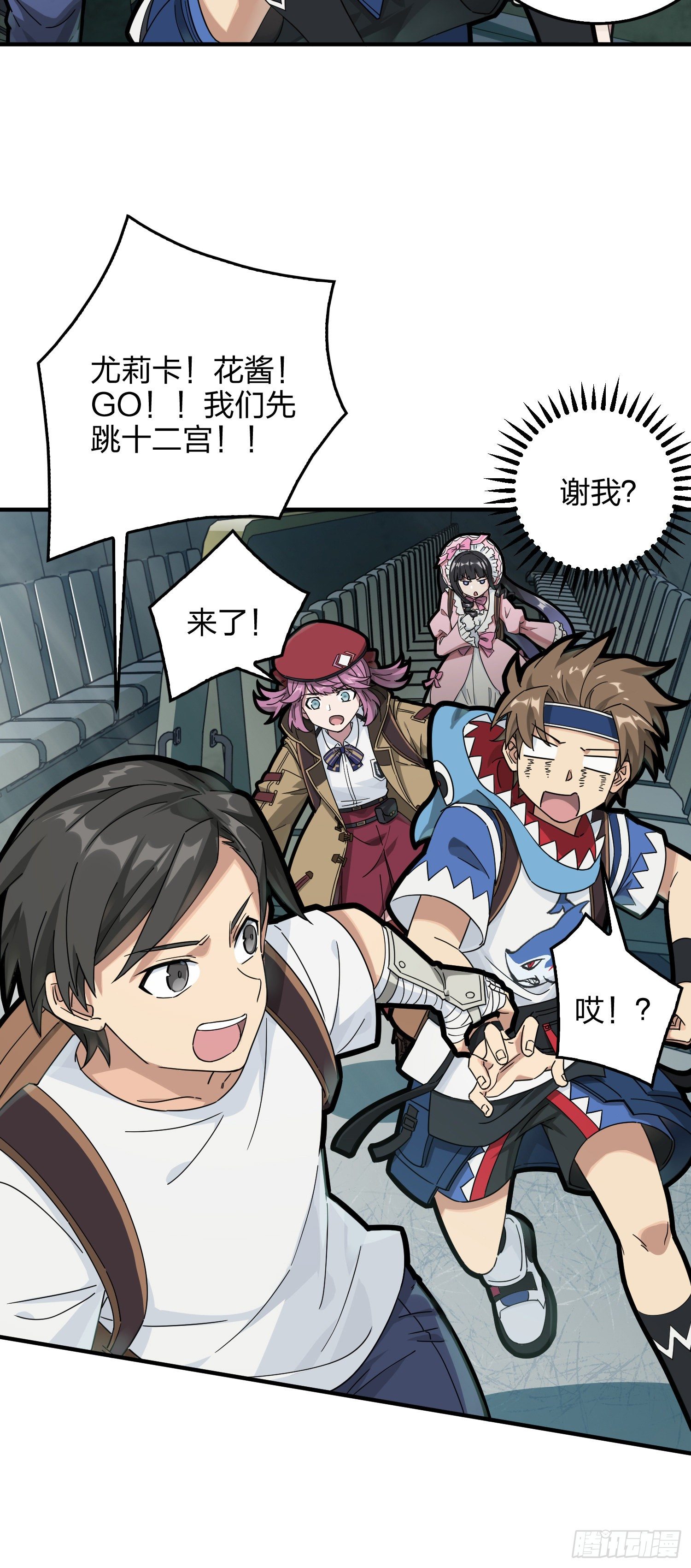 42话.打劫！62