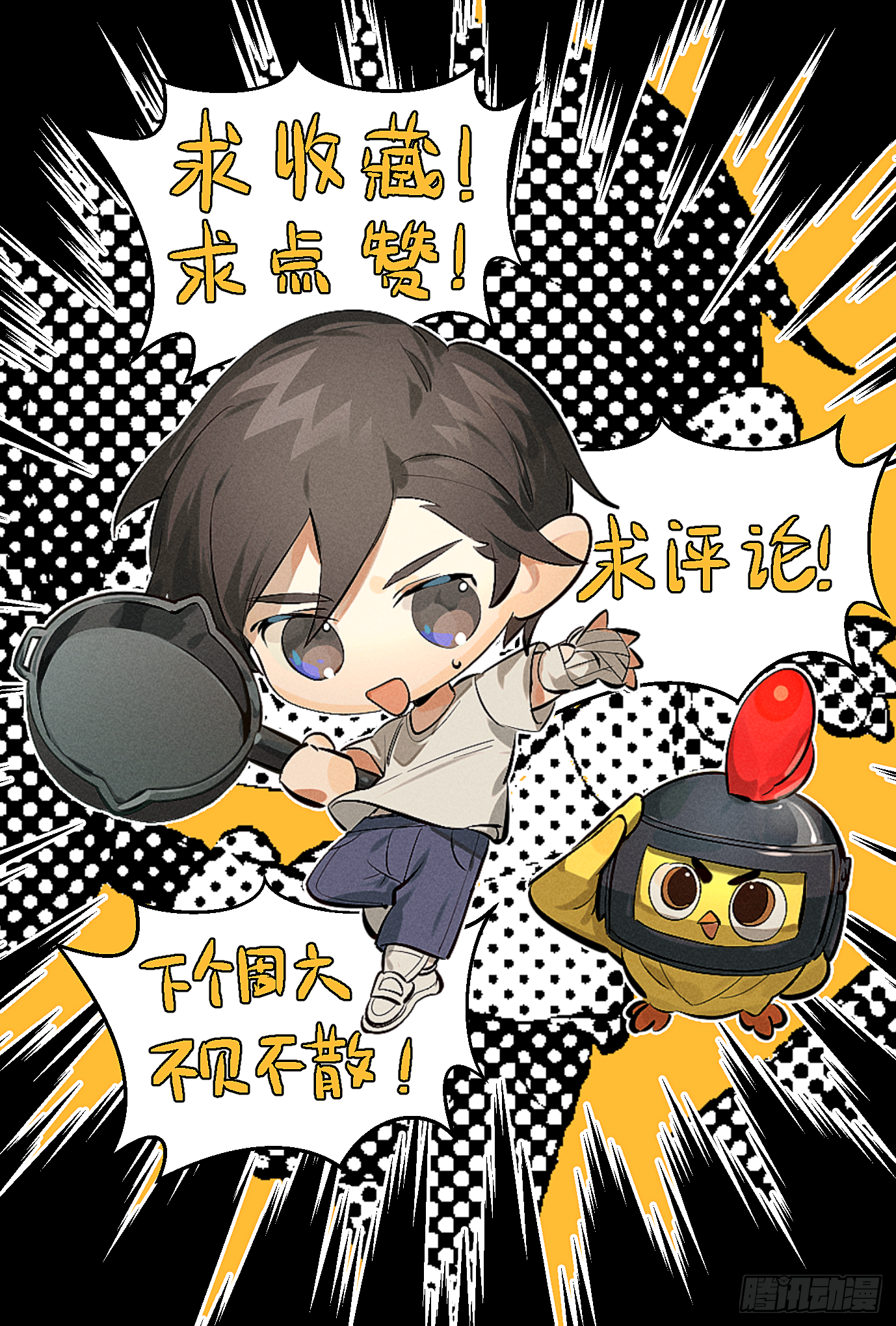 15话.神秘任务131