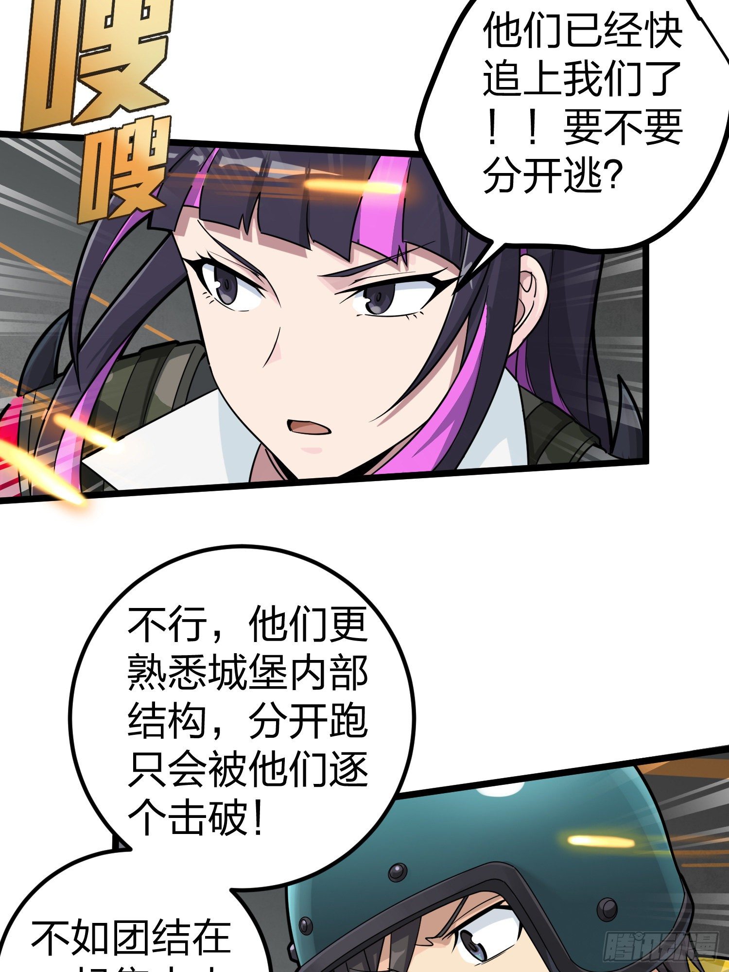 62话.裂痕16