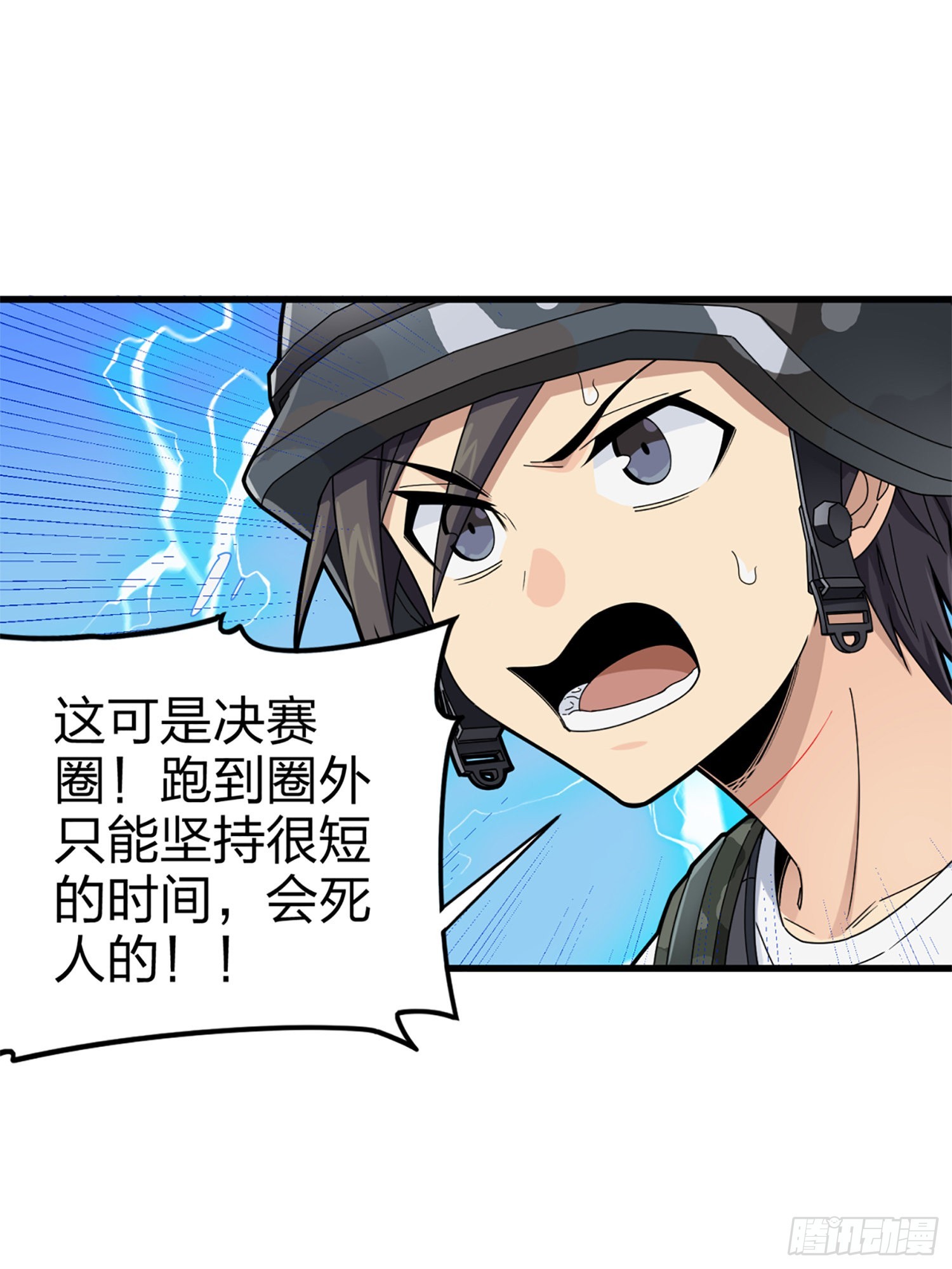 106话.一起玩游戏（二）14