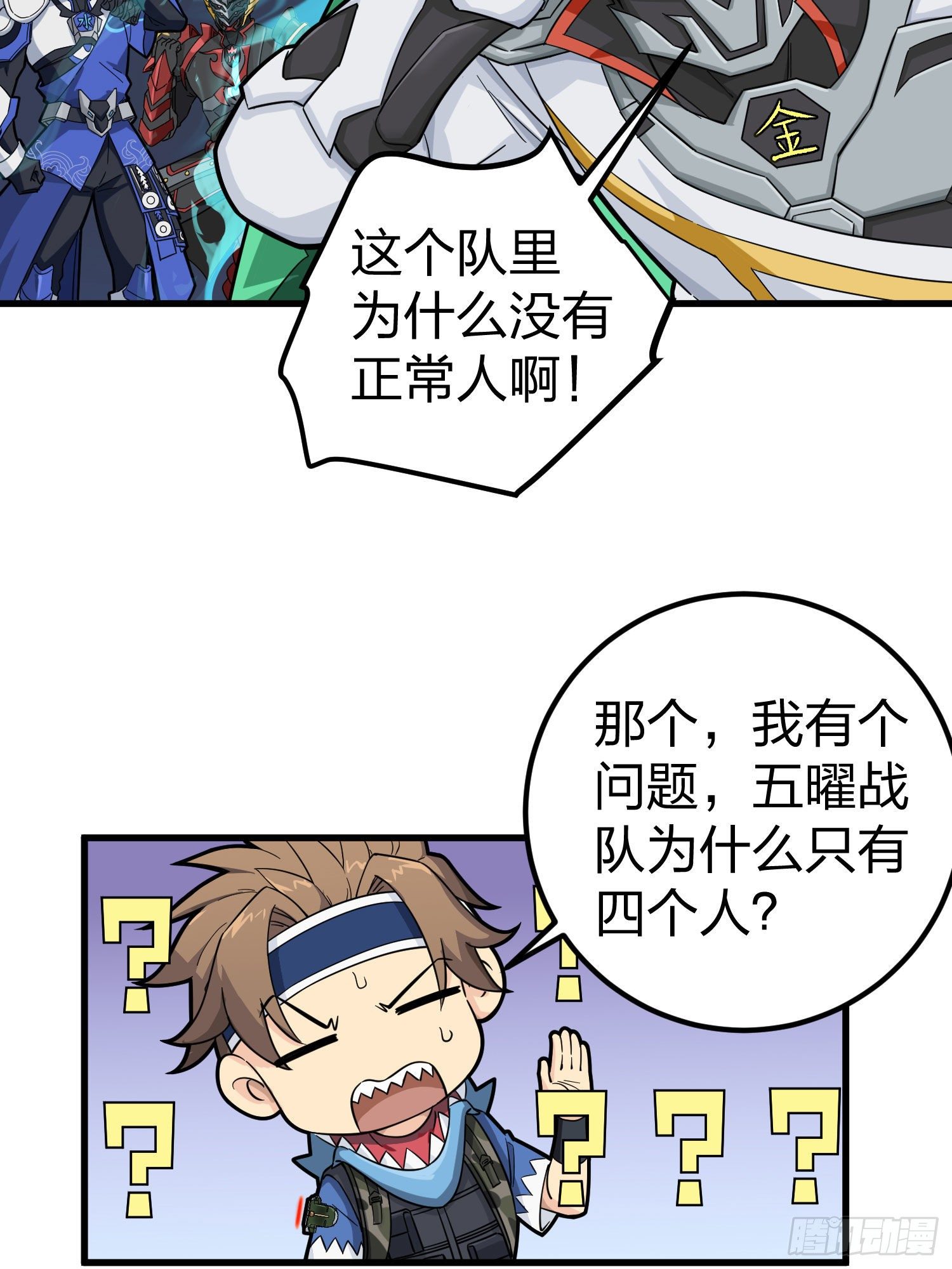70话.炙热五曜54