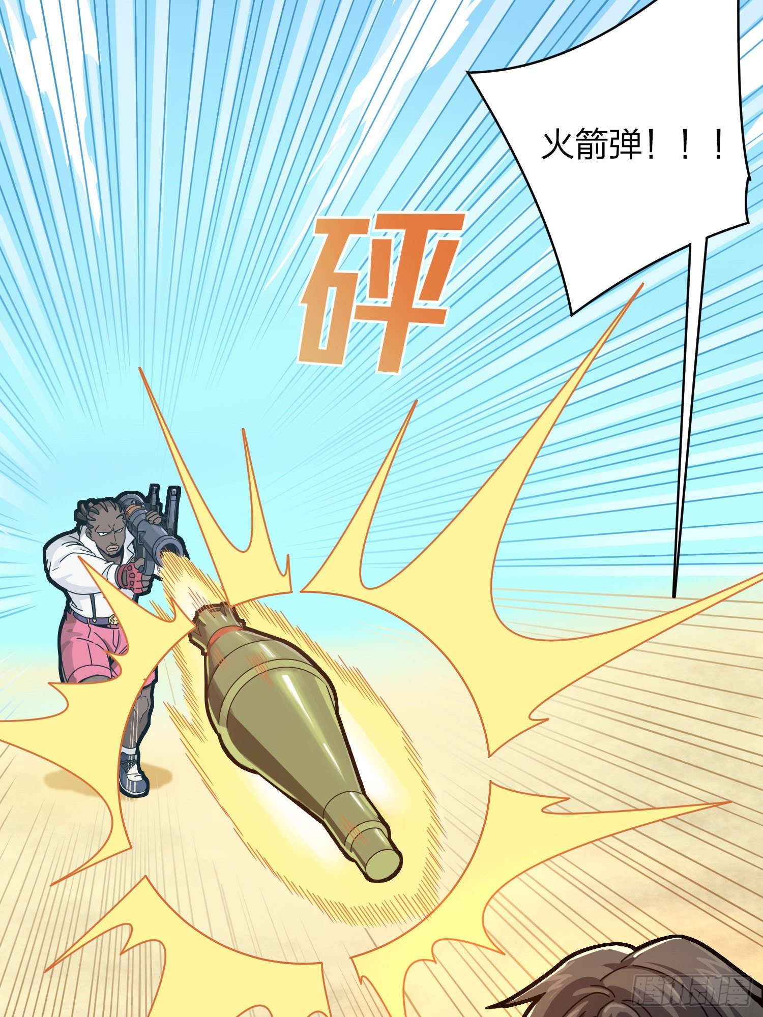 35话.社会毒打46