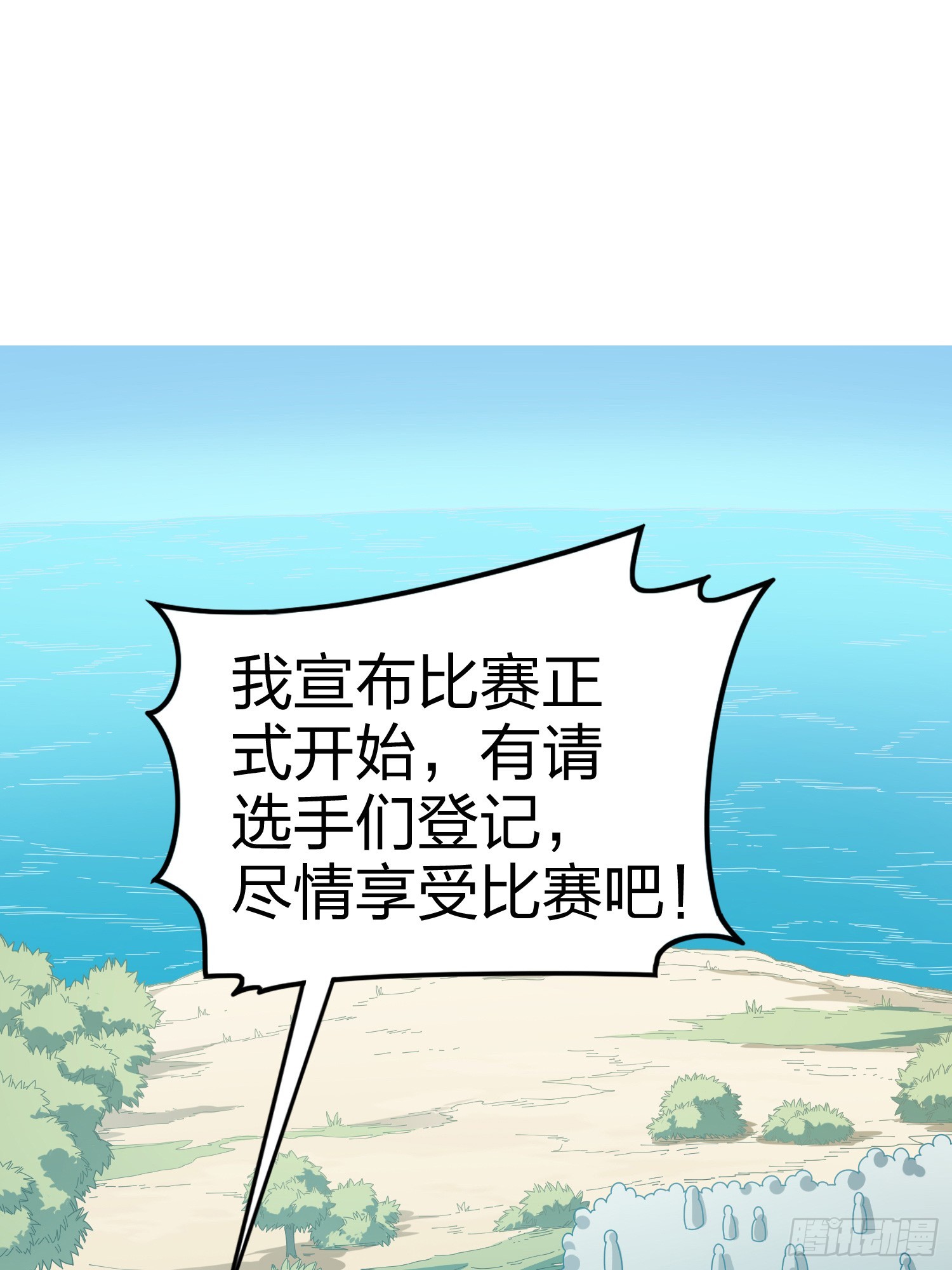 123话.总决赛！出发！29