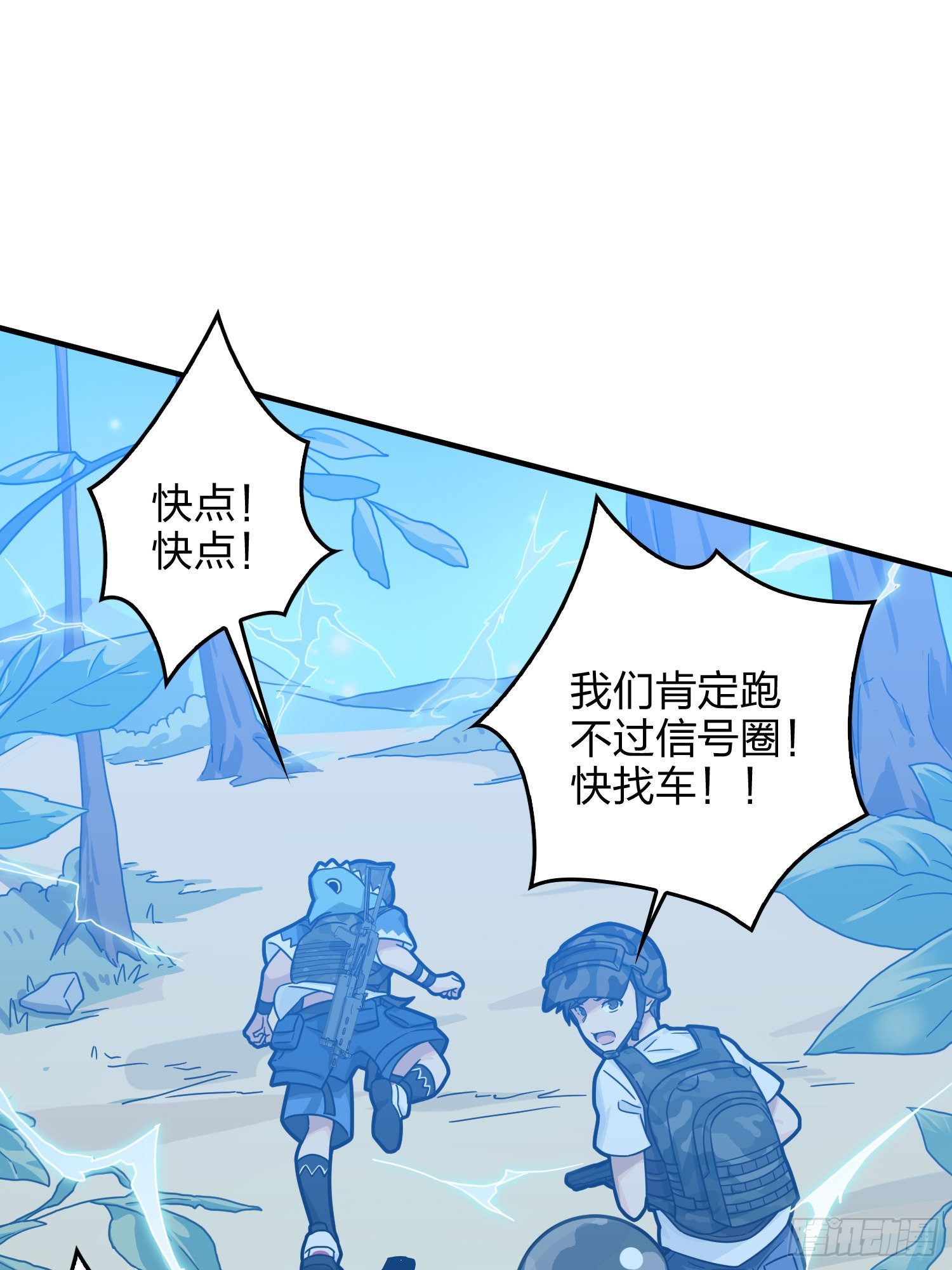 43话.两难（一）73