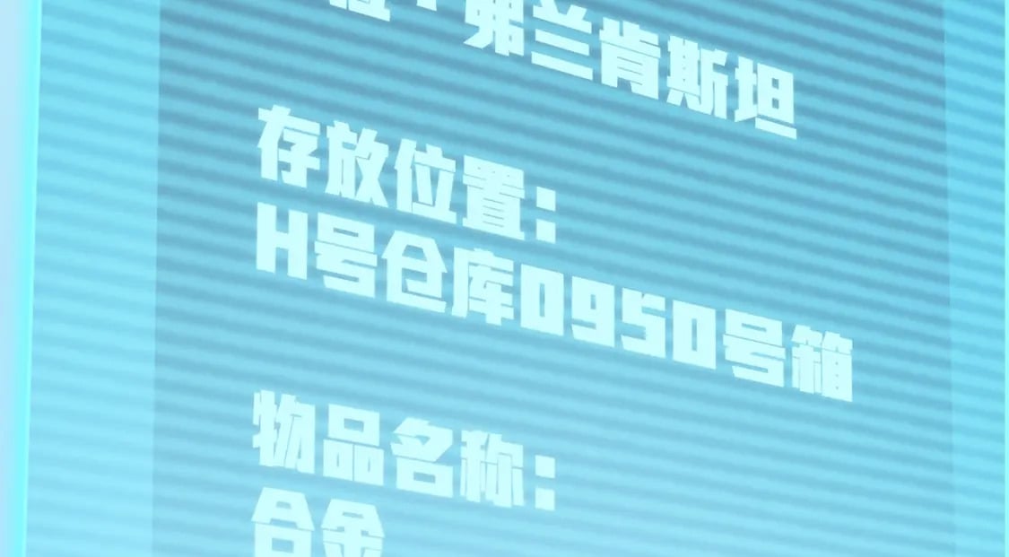 冒险篇11话 邪恶交易（二）186