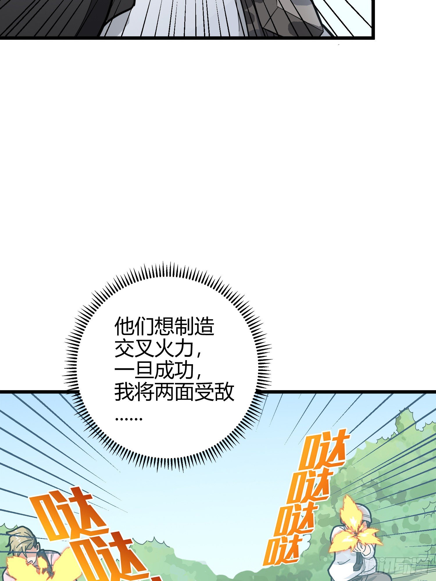 12话.终于会合75