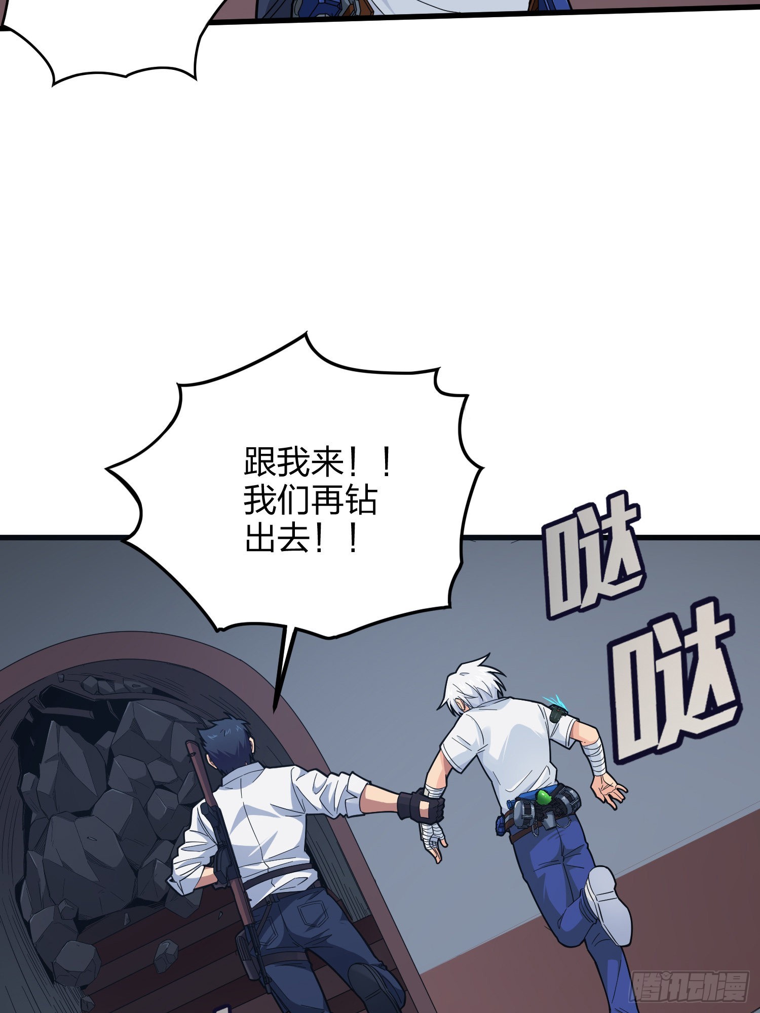 87话.求生欲（二）83
