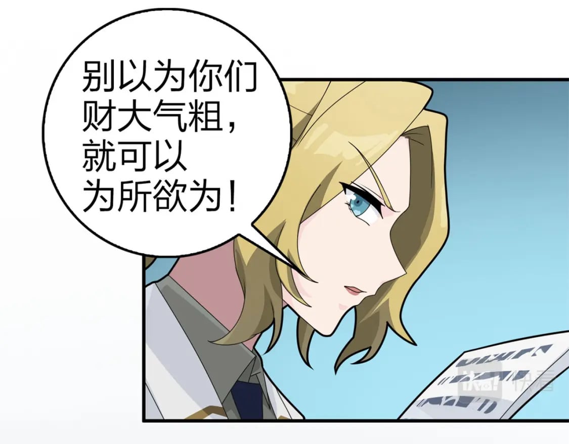 冒险篇19话 父与女121