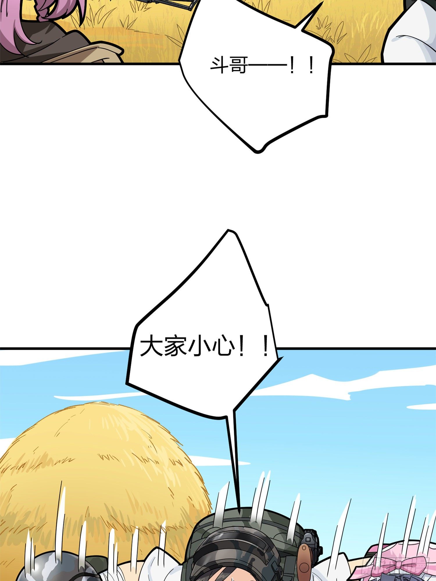 47话.低调的高手4