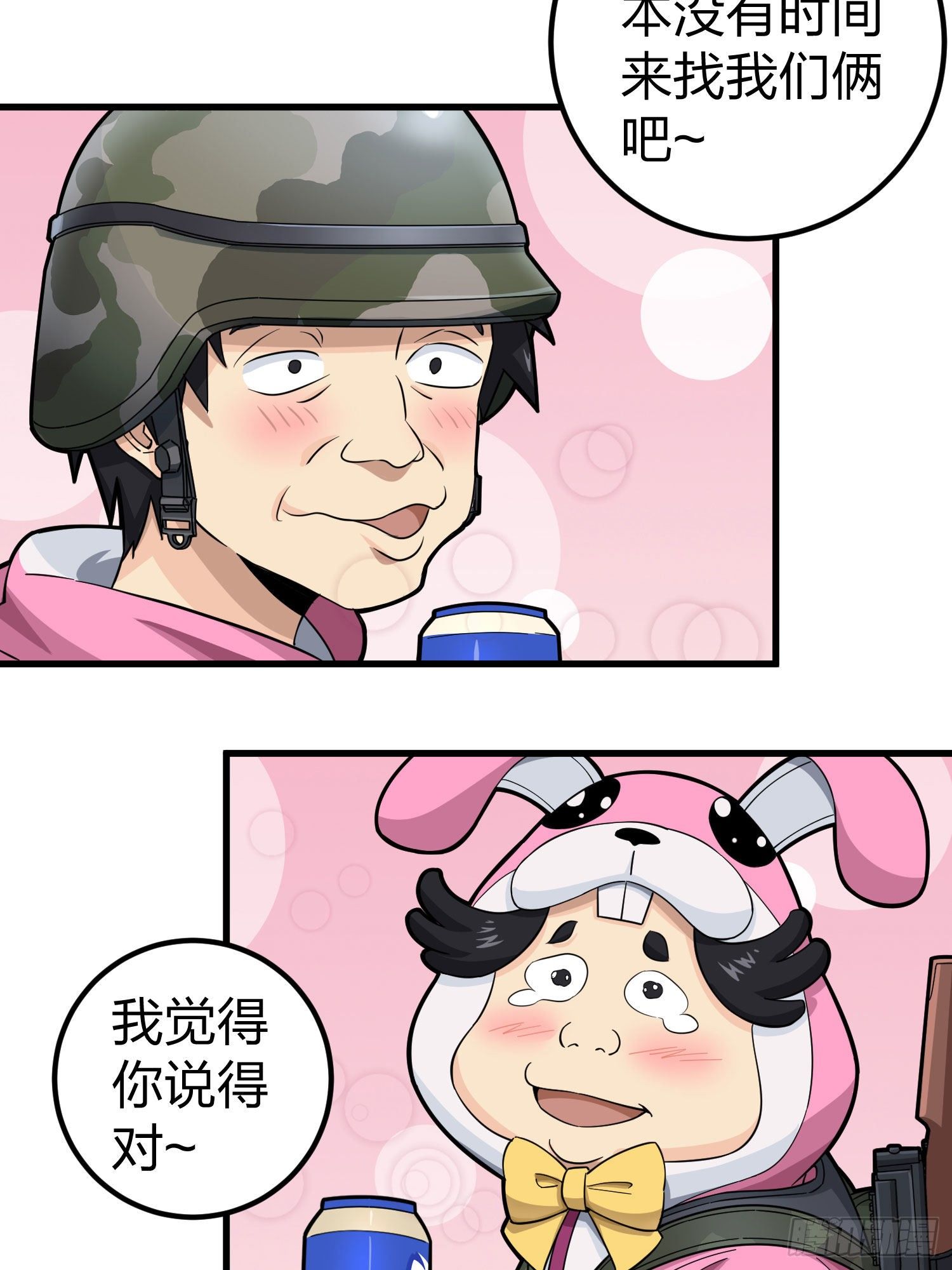 68话.特种作战（二）39