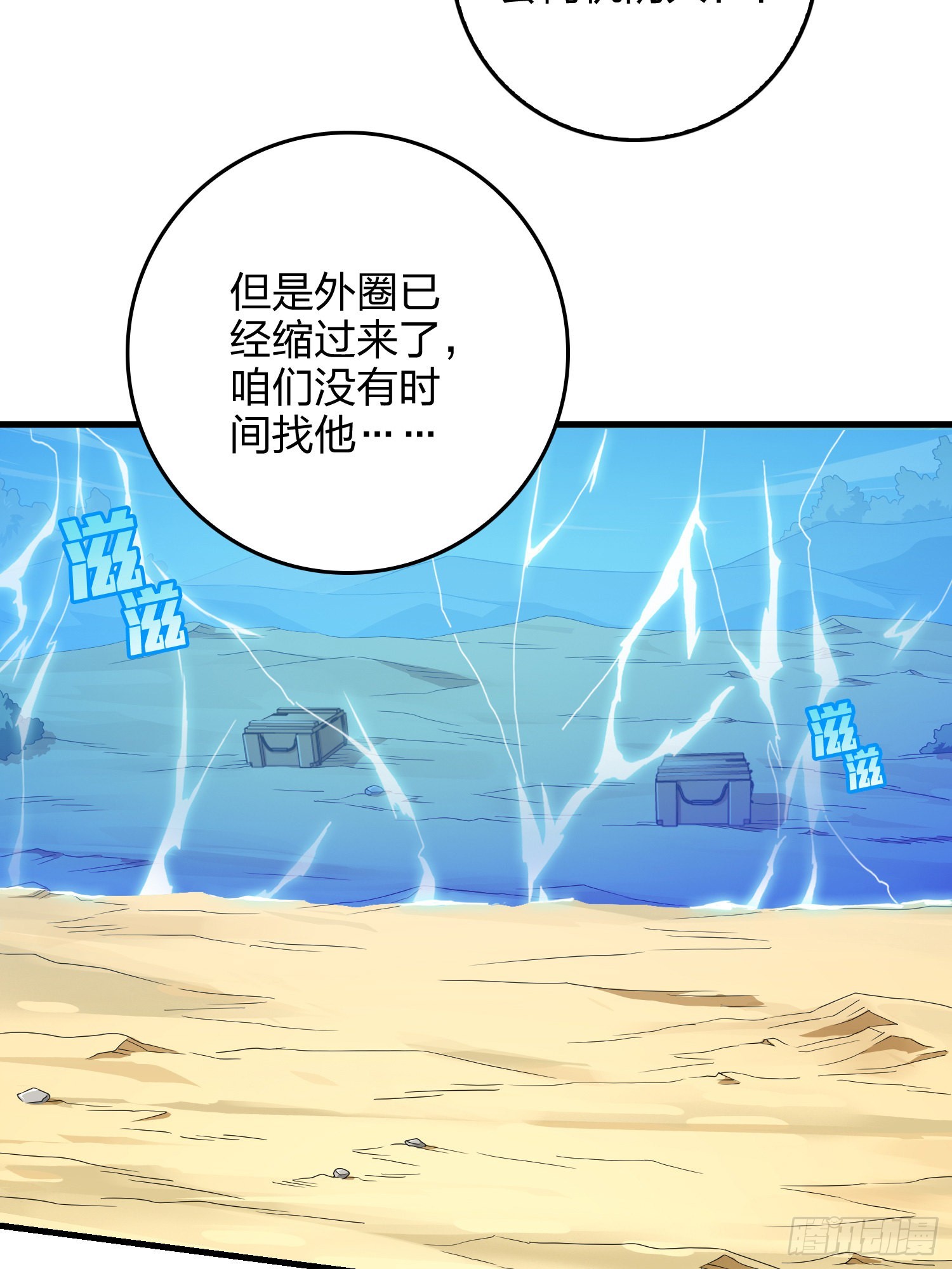 103话.黑暗之心85