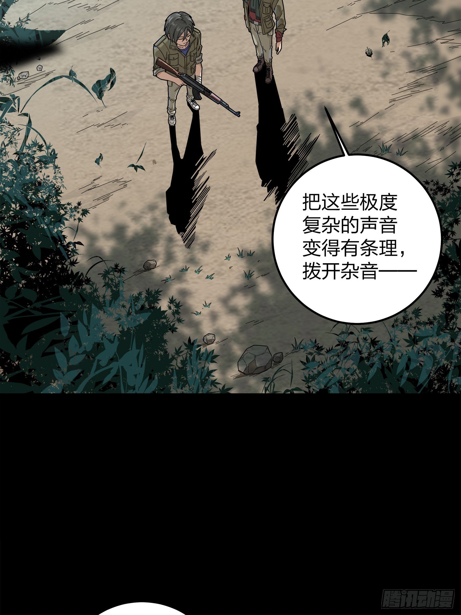 11话.不愿回忆11