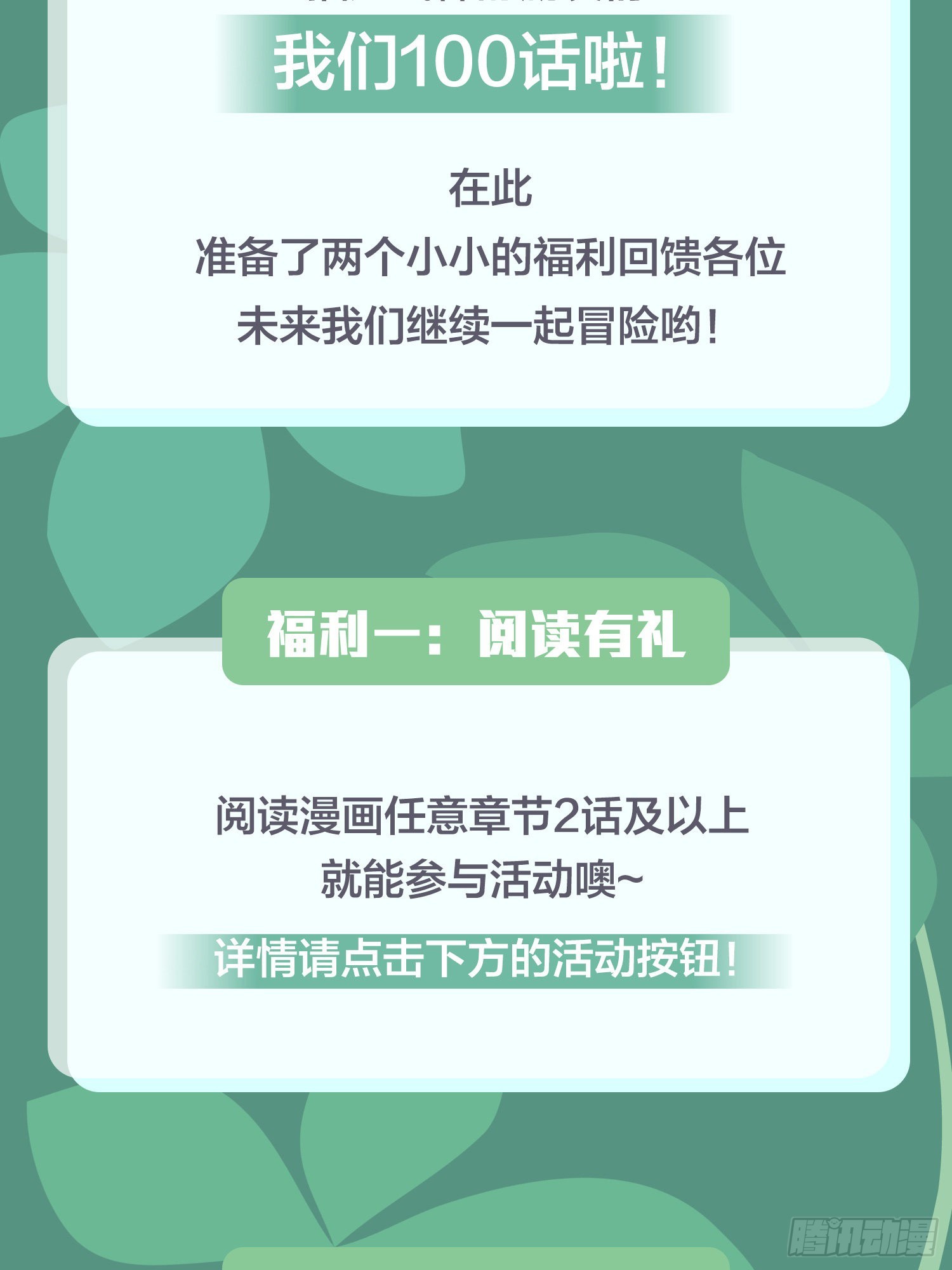 102话.富贵险中求113