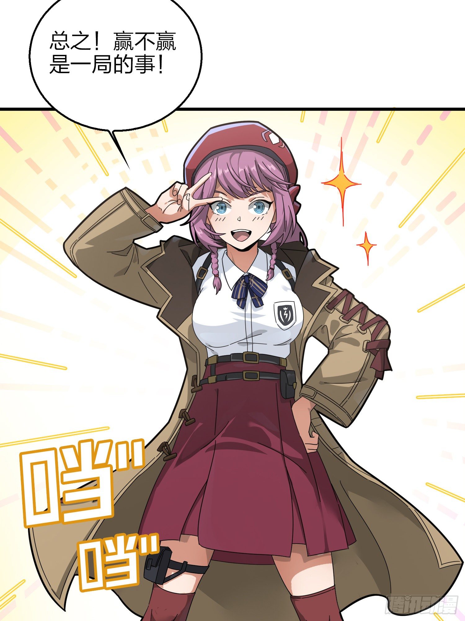 7话.尤莉卡100