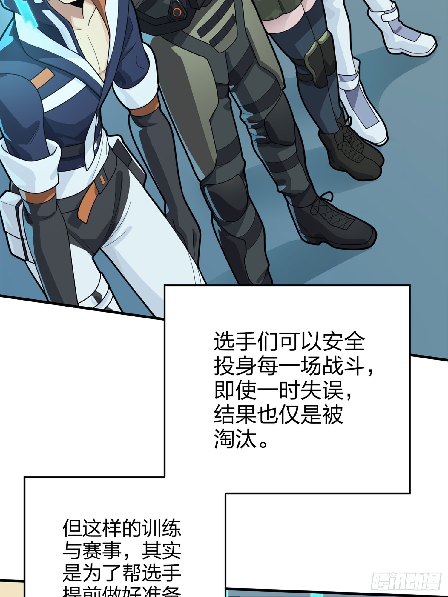129话.遇袭6