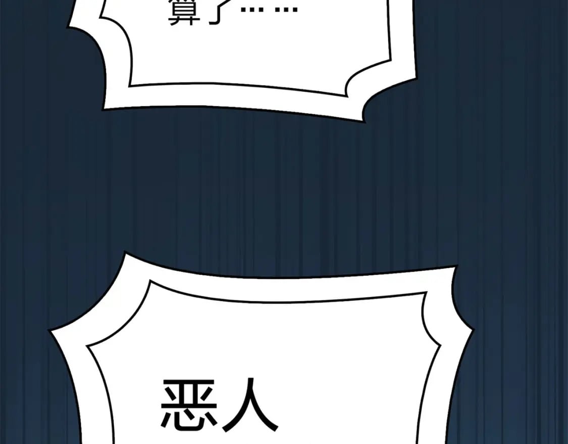 冒险篇15话 代价（二）141