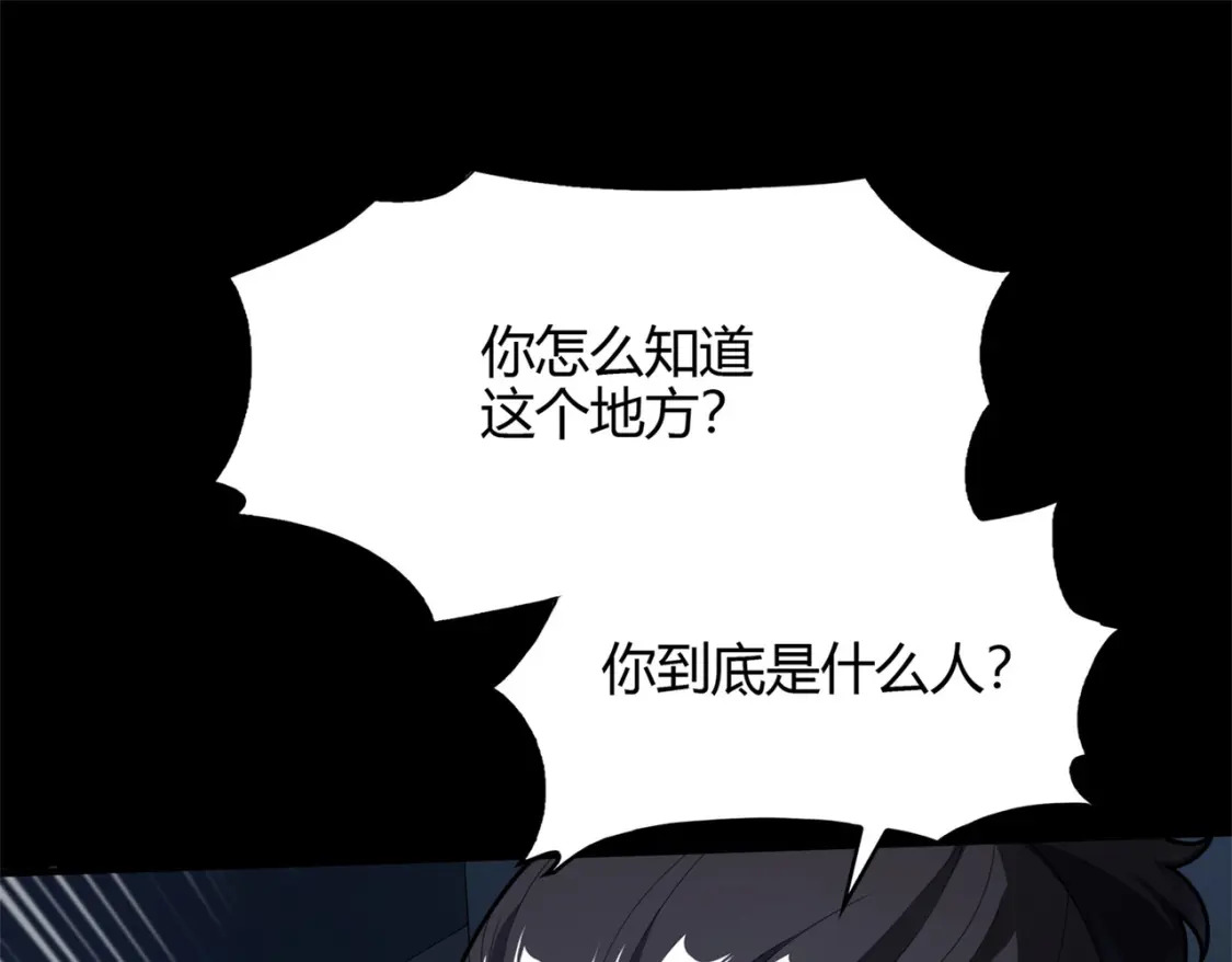 超体对抗漫画——时空魅影187