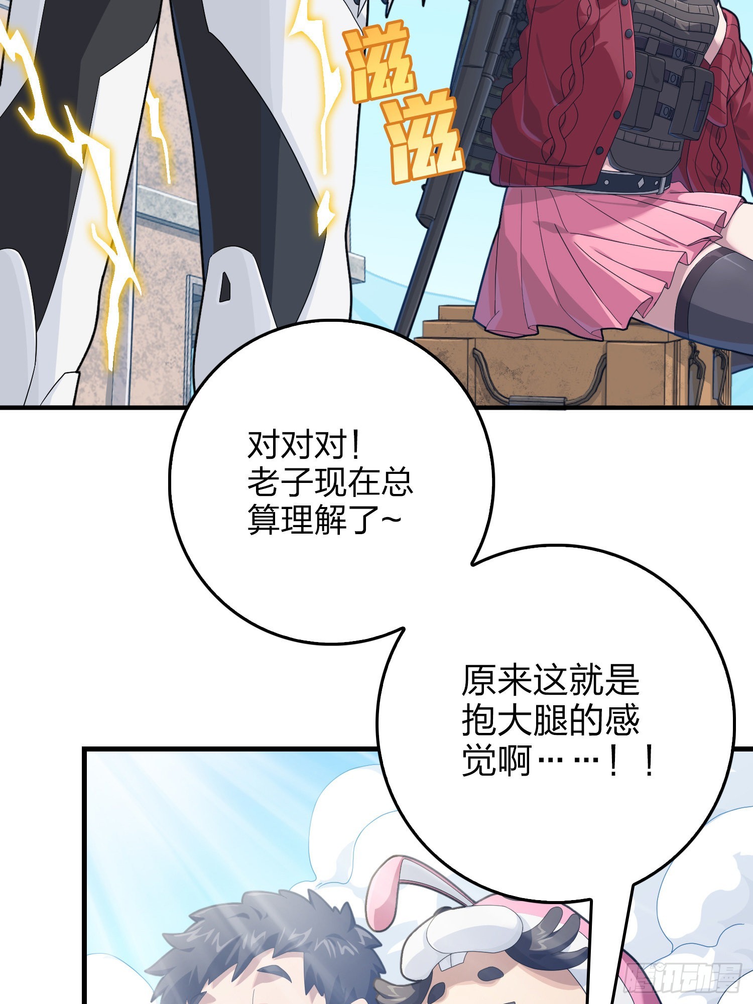 111话.冲分63