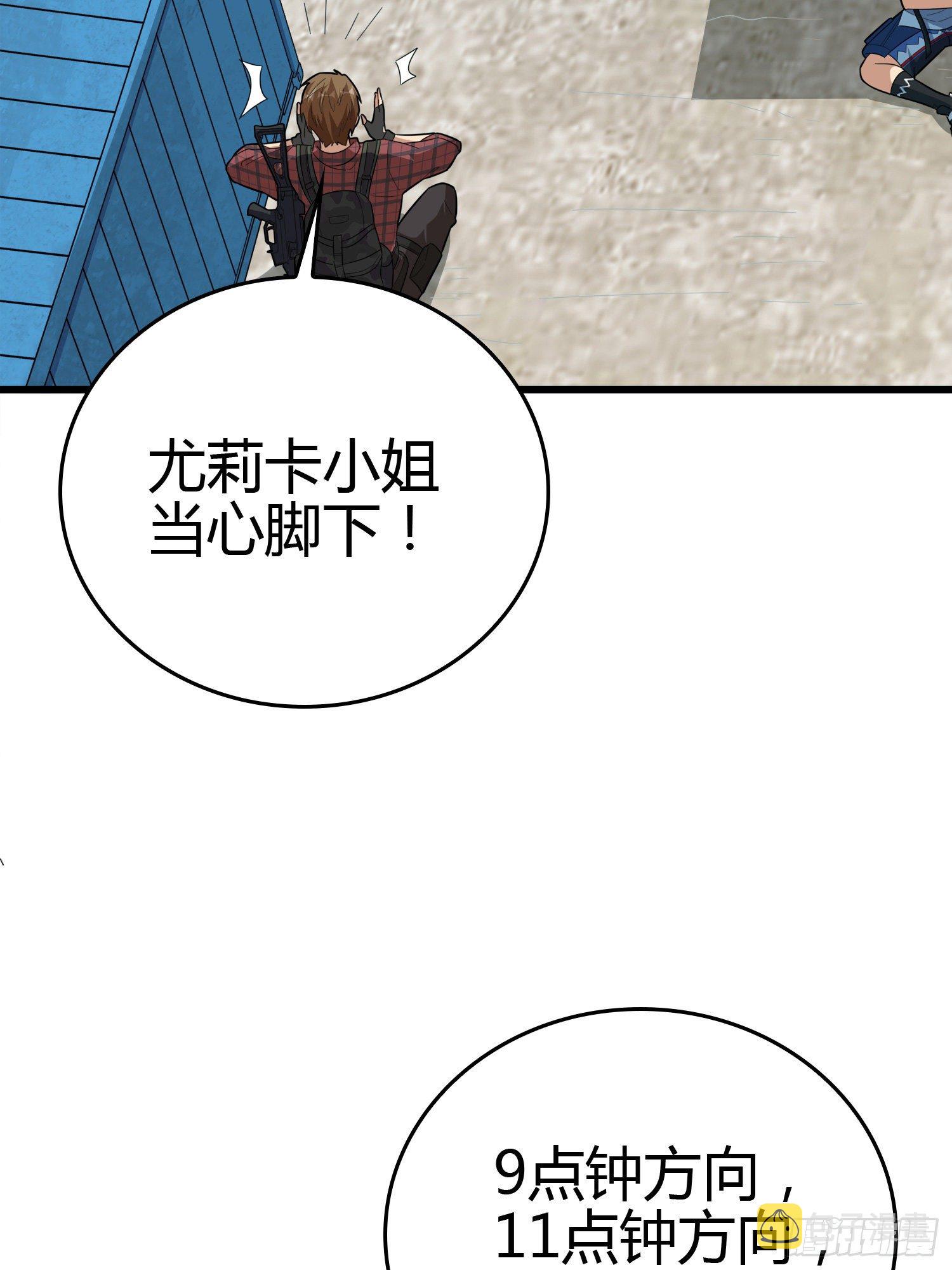 30话.精准打击65