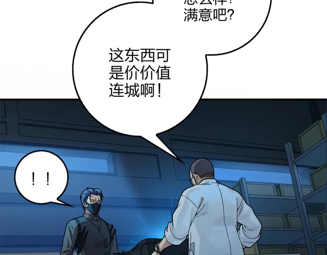 冒险篇12话 战友86