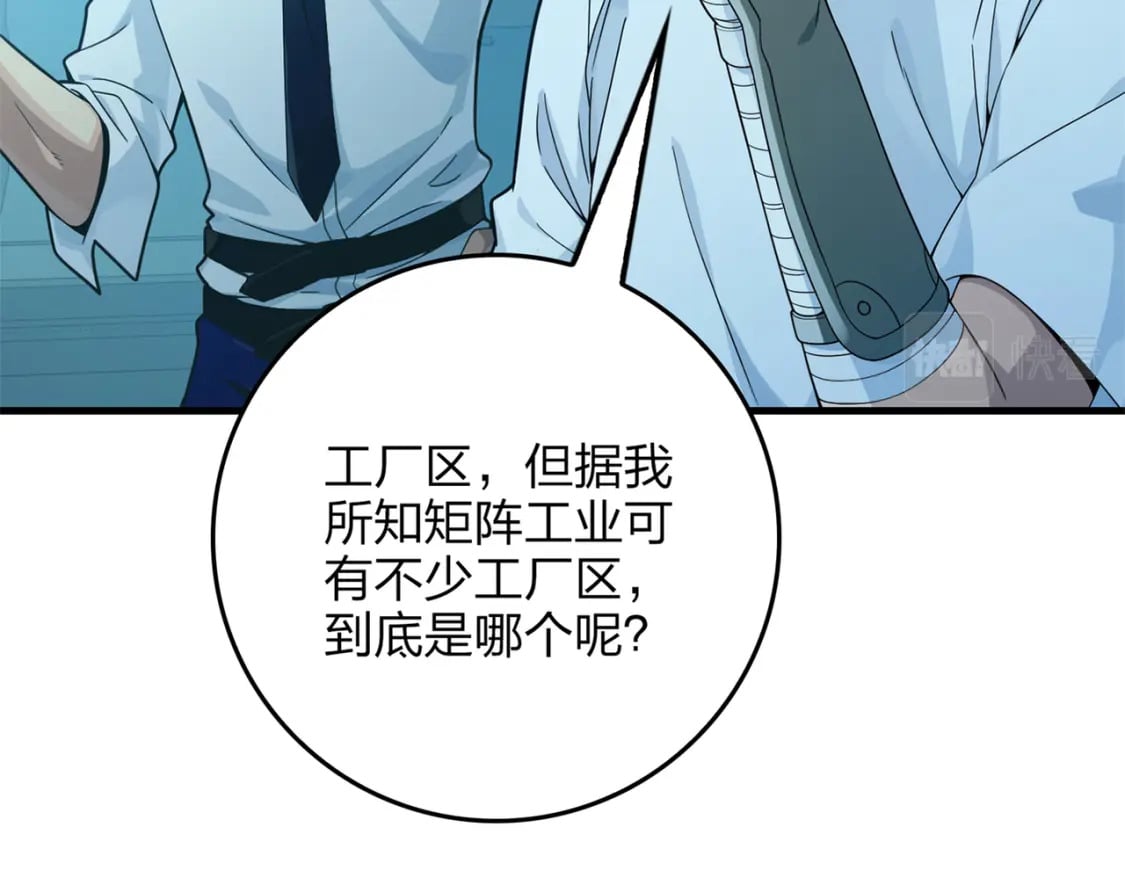 冒险篇12话 战友14