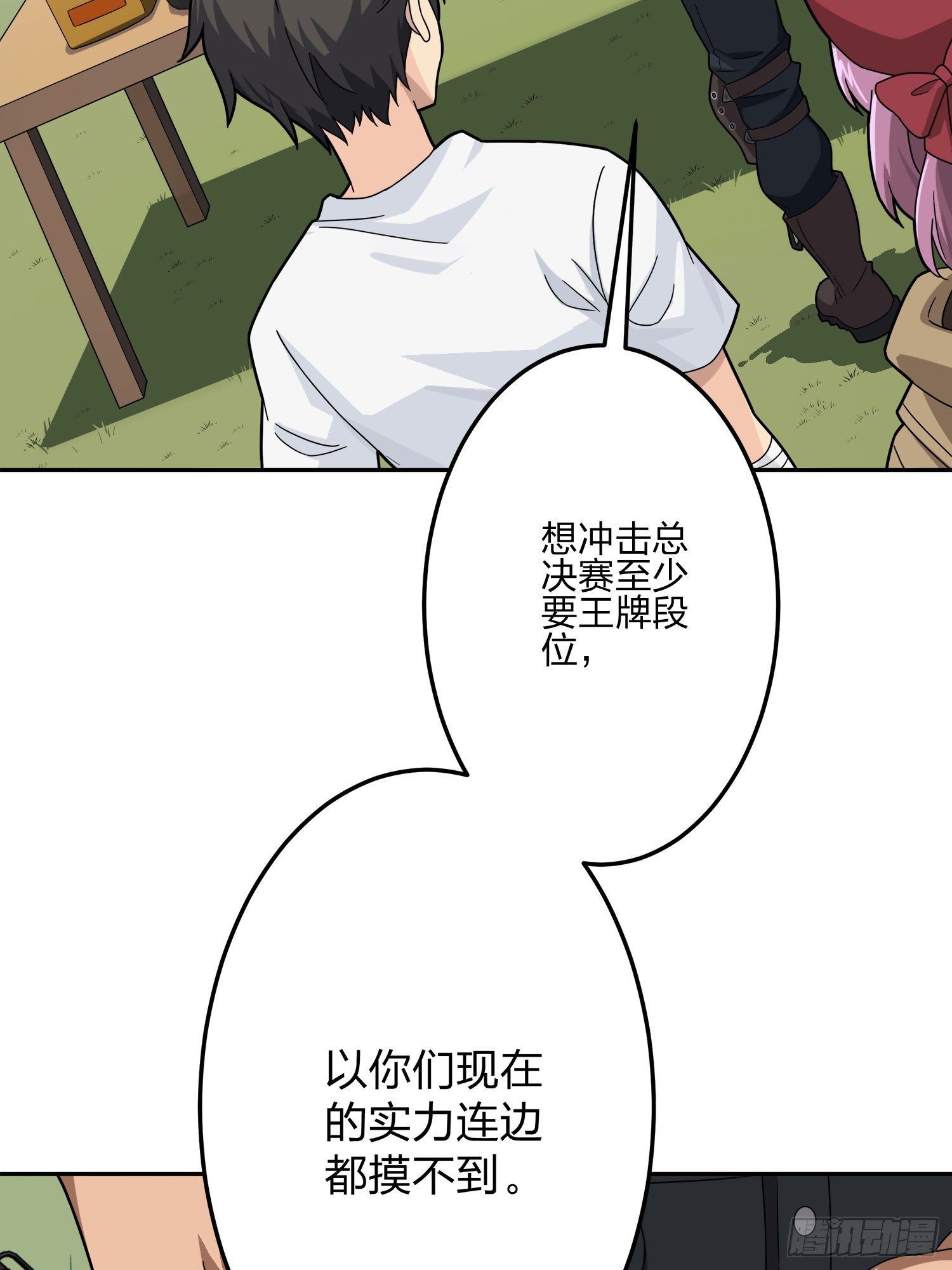 22话.维式特训（二）13