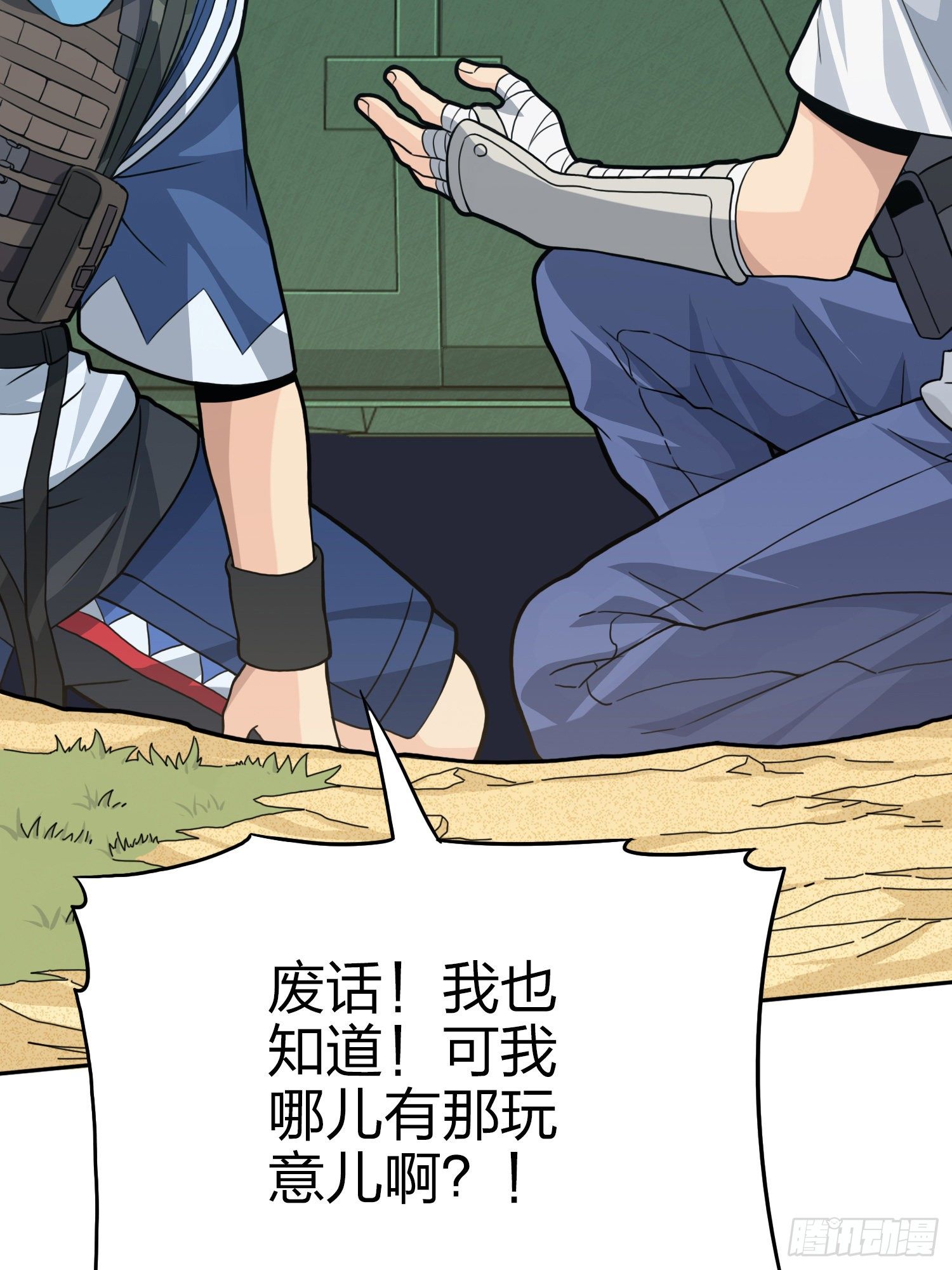 45话.活着49