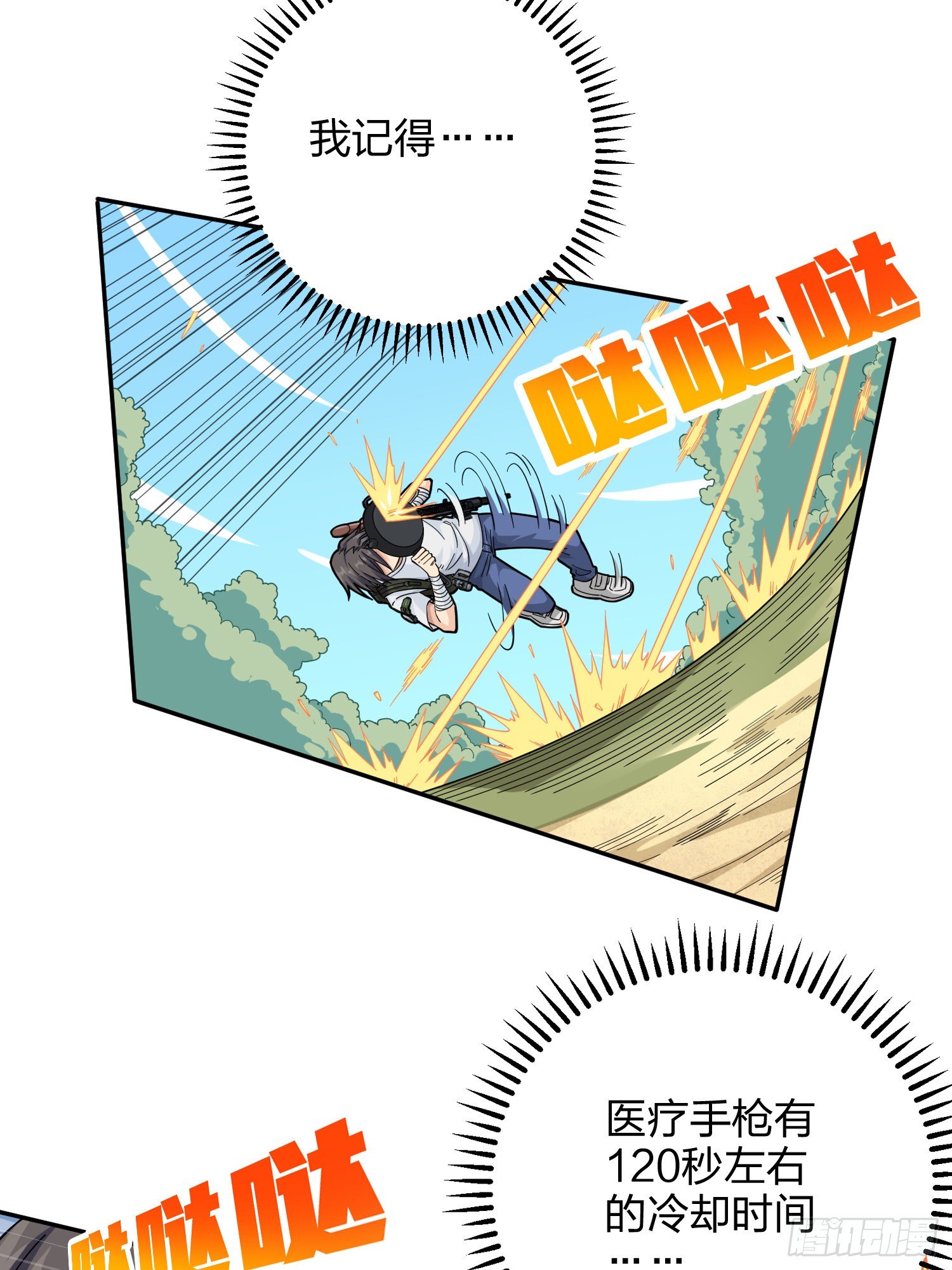 79话.内卷永不停息29