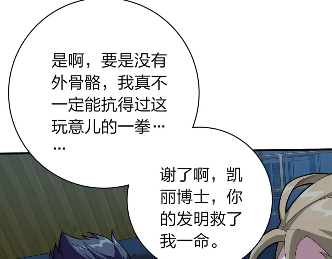 冒险篇16话 山雨欲来169