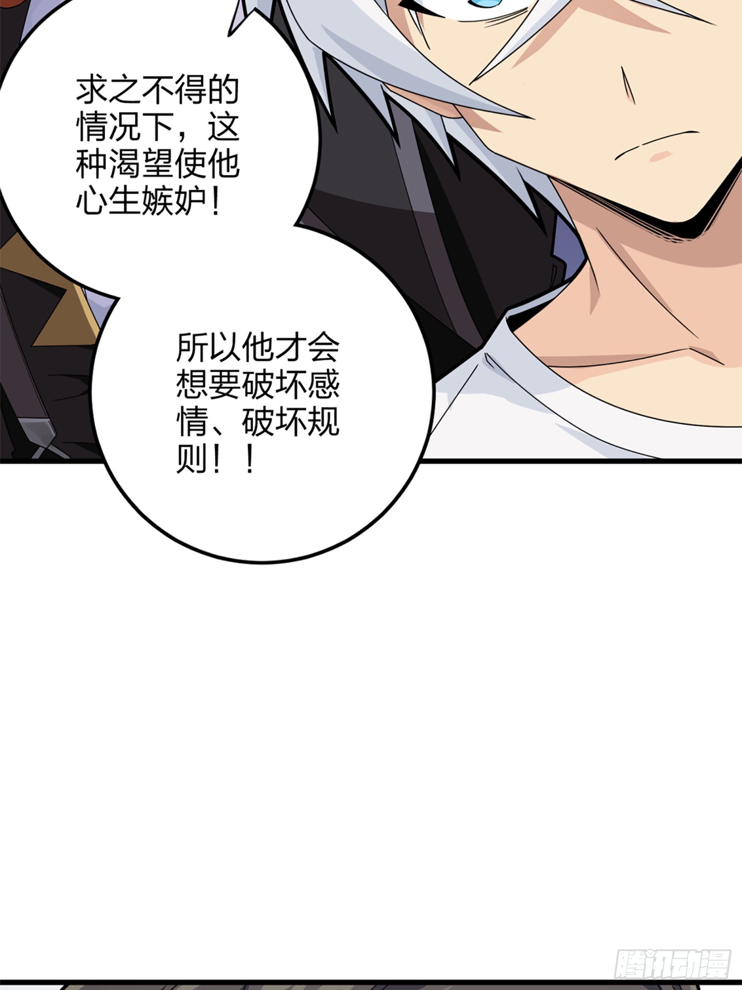 106话.一起玩游戏（二）76