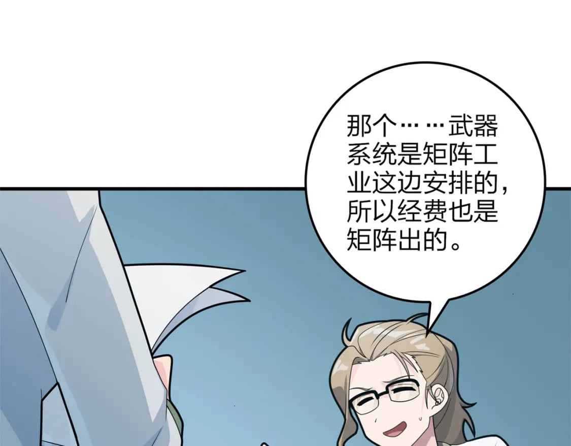 冒险篇19话 父与女119