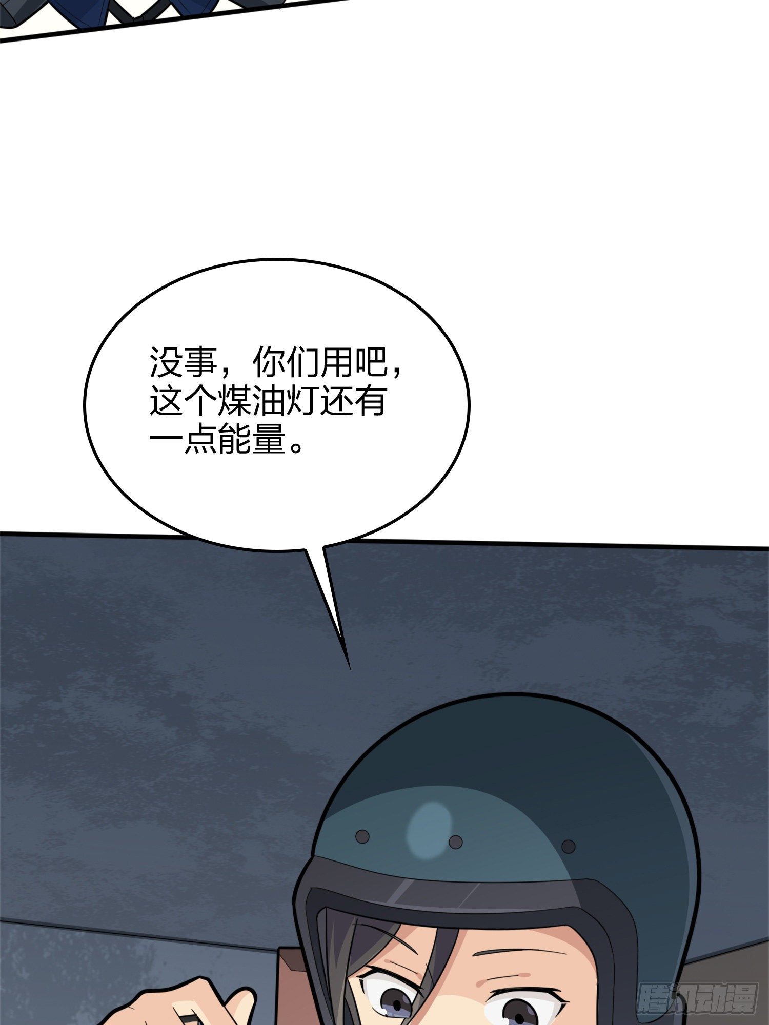 64话.突袭63