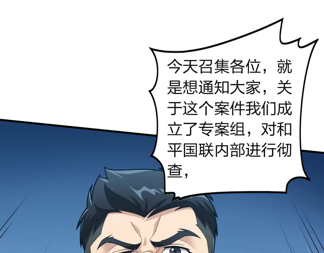 冒险篇27话 全面混乱19