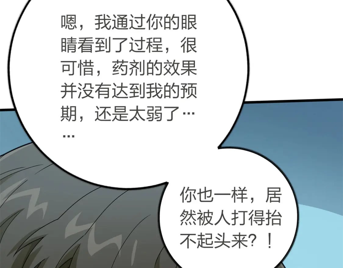 冒险篇18话 恶人的默契43
