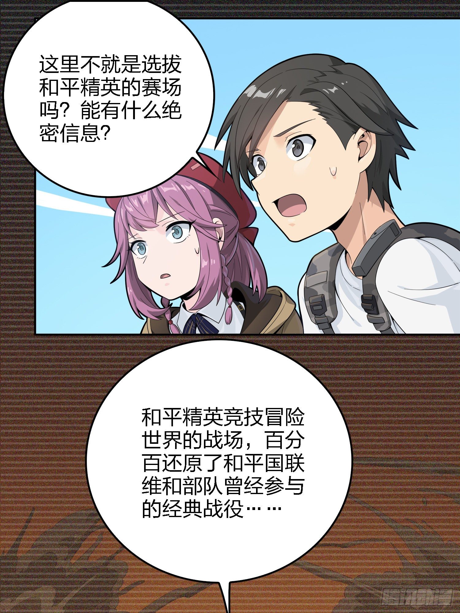 15话.神秘任务40