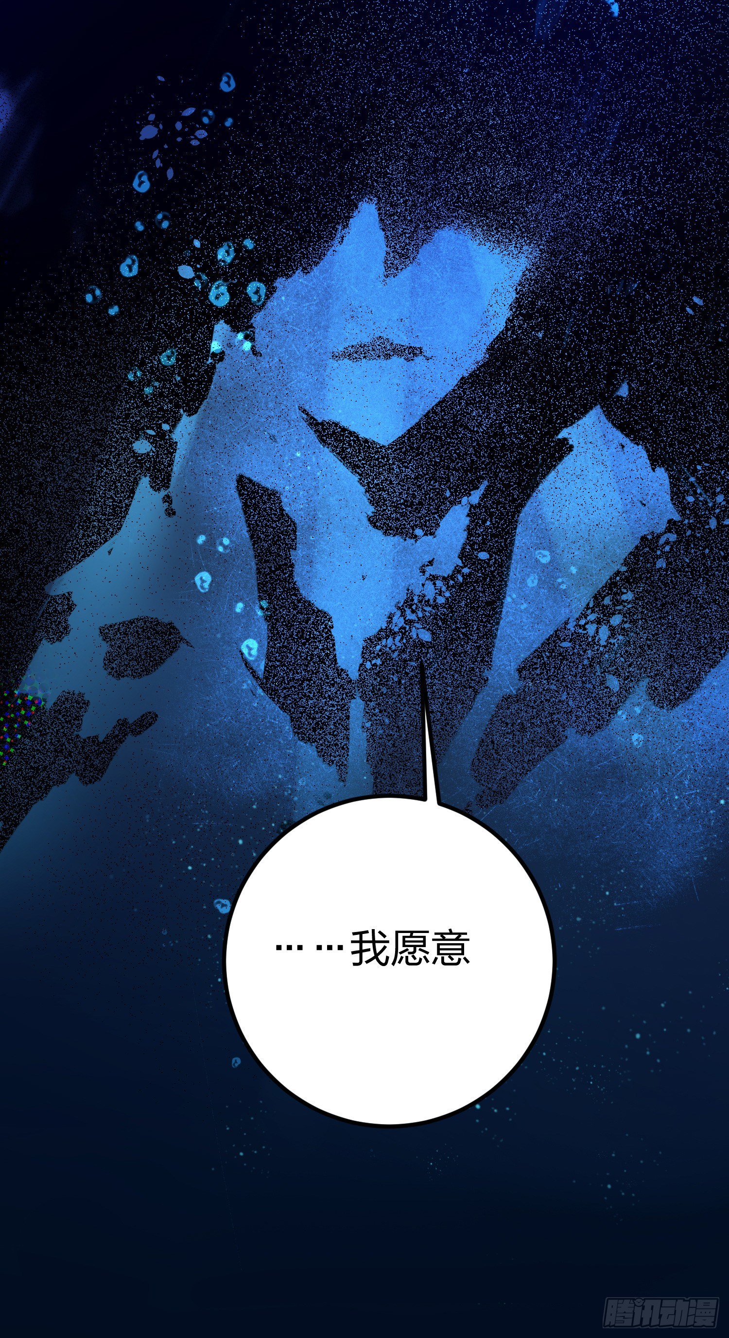62话.裂痕67