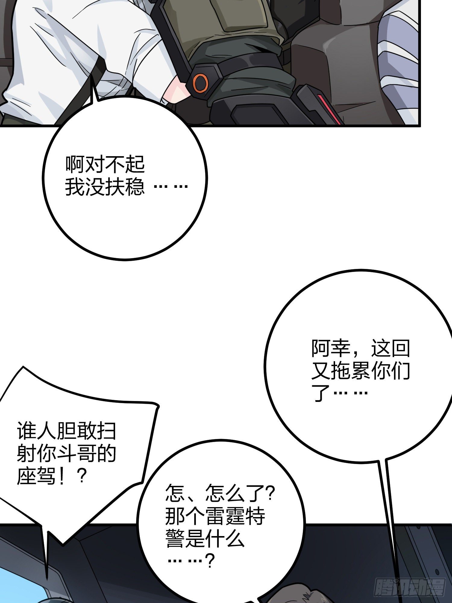 36话.偶遇40