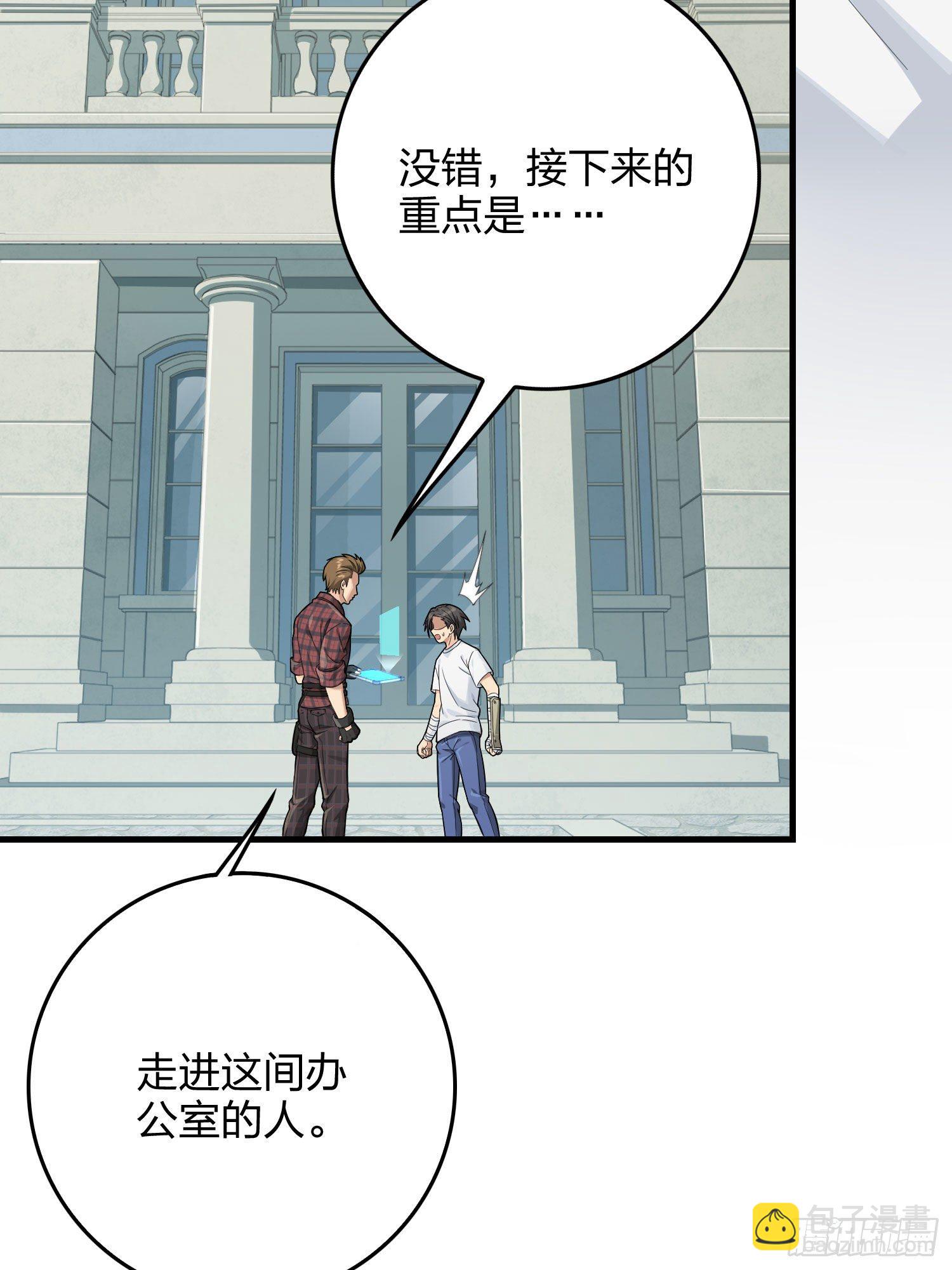 66话.他人即地狱47