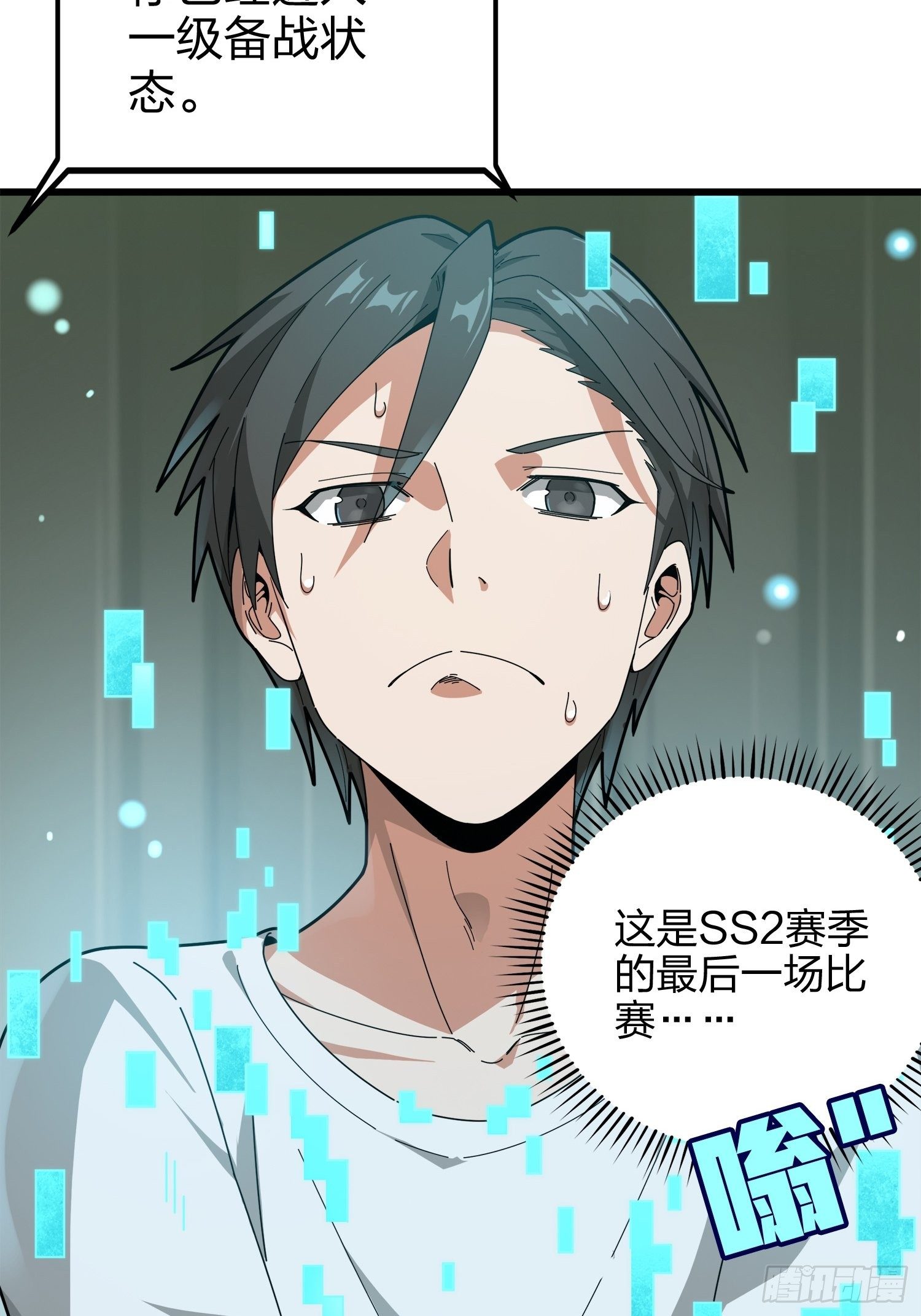 6话.身不由己53